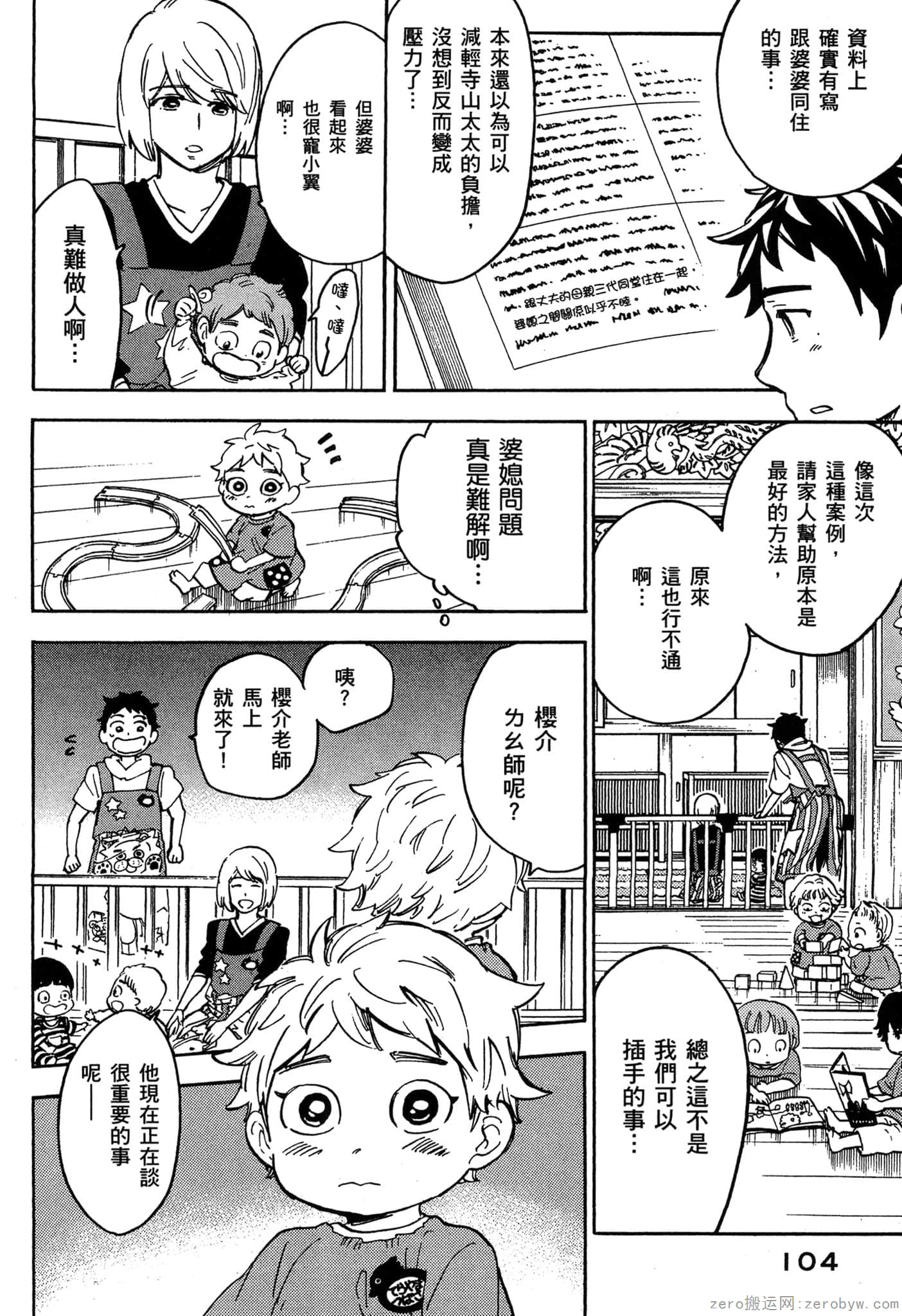 Page 105