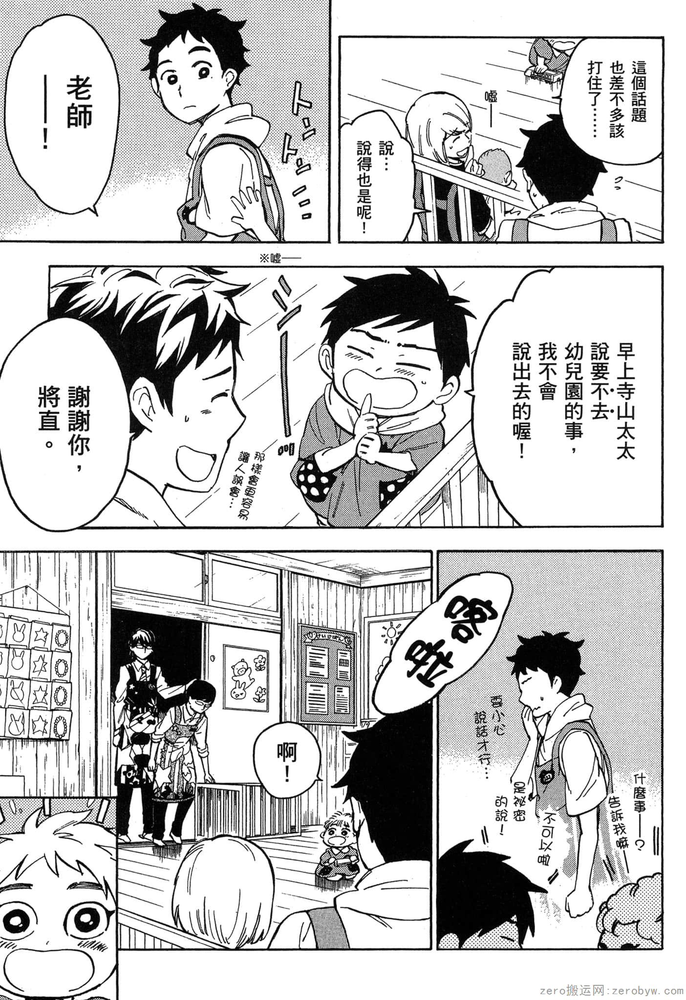 Page 106