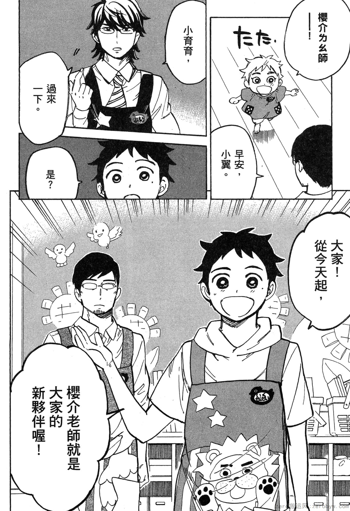 Page 107