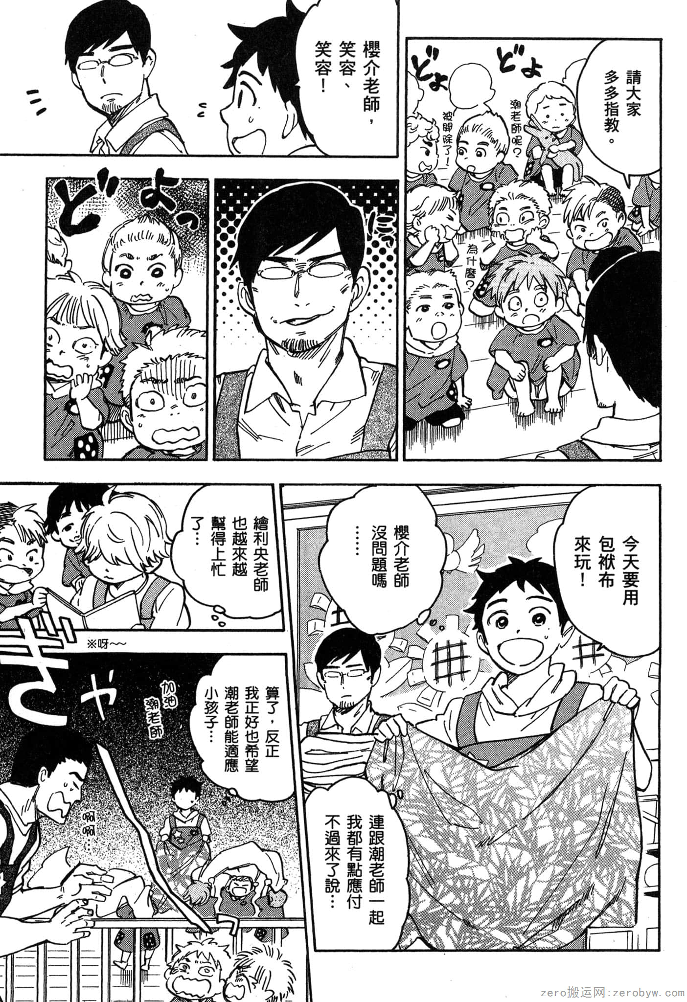 Page 108