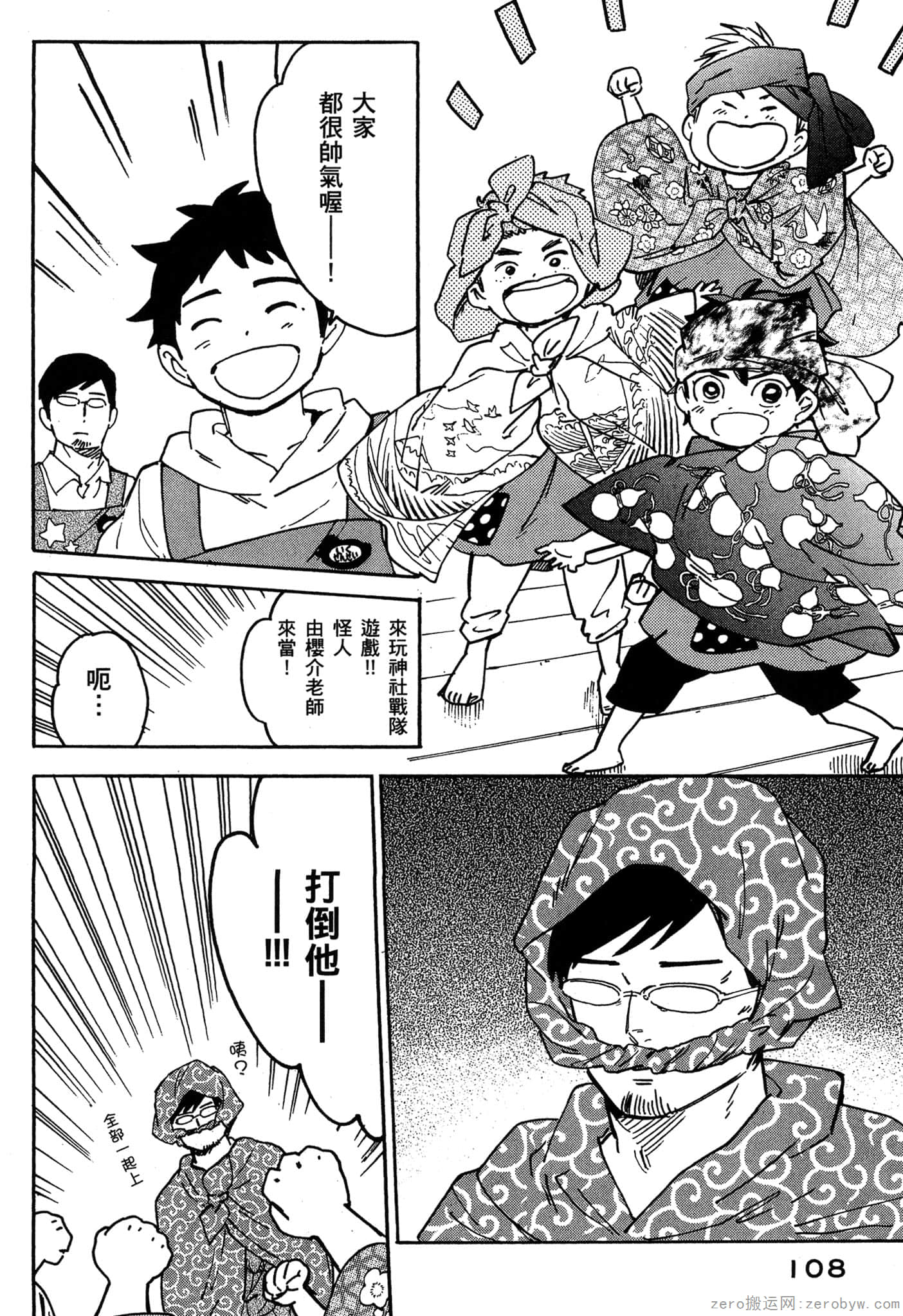 Page 109