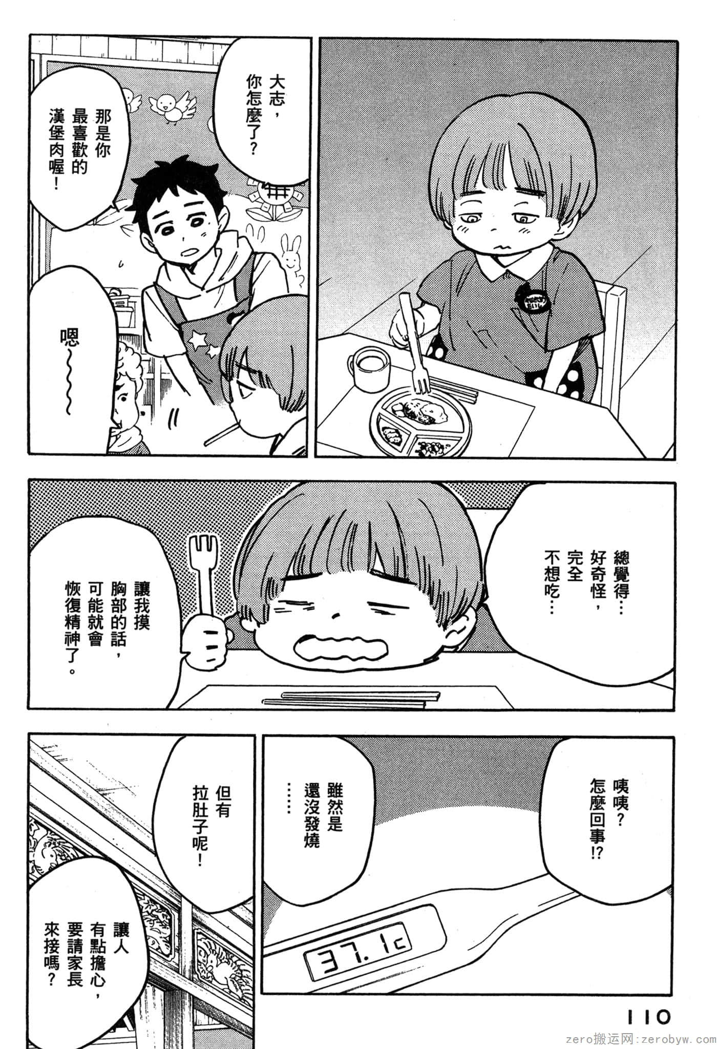 Page 111