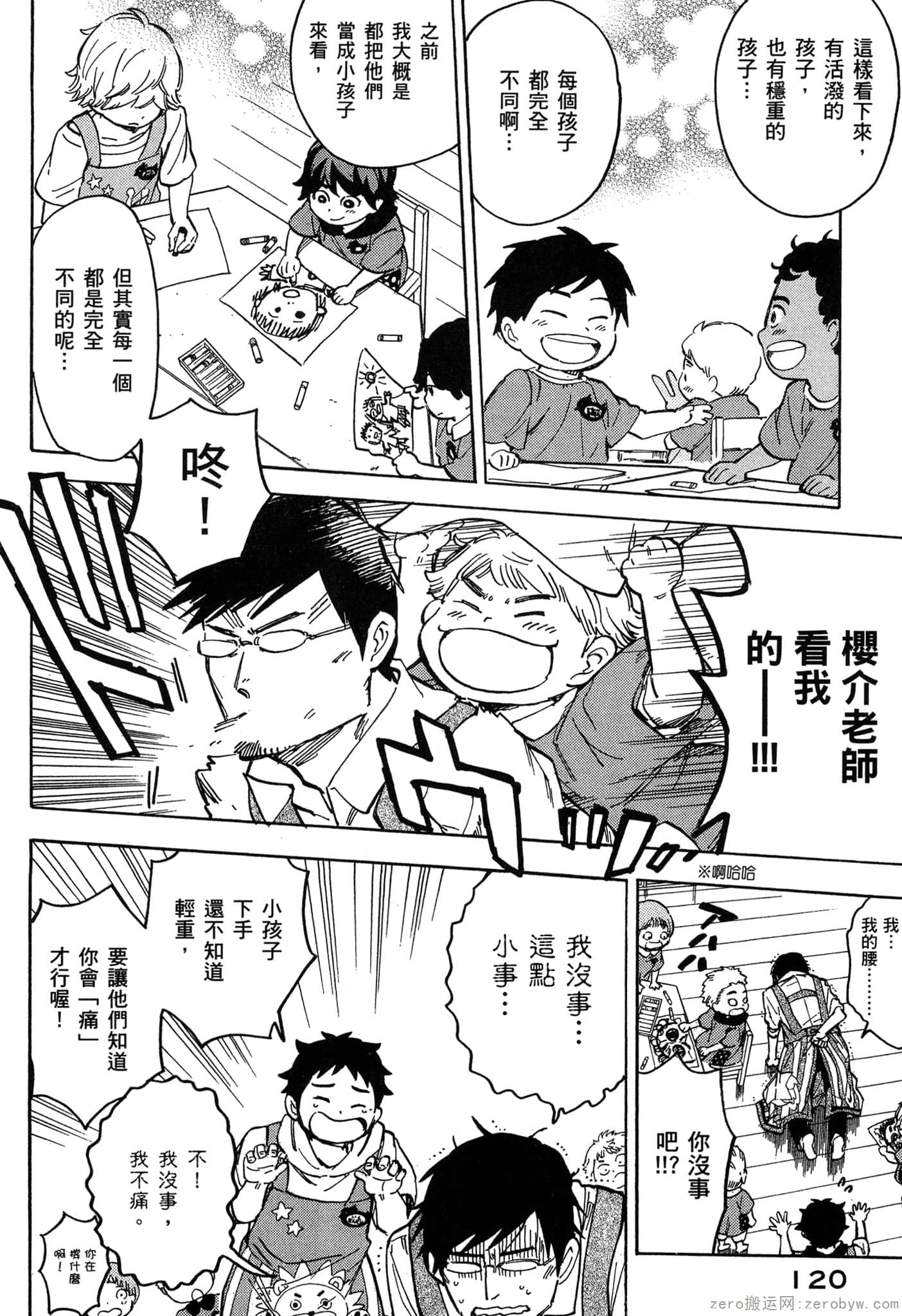 Page 121