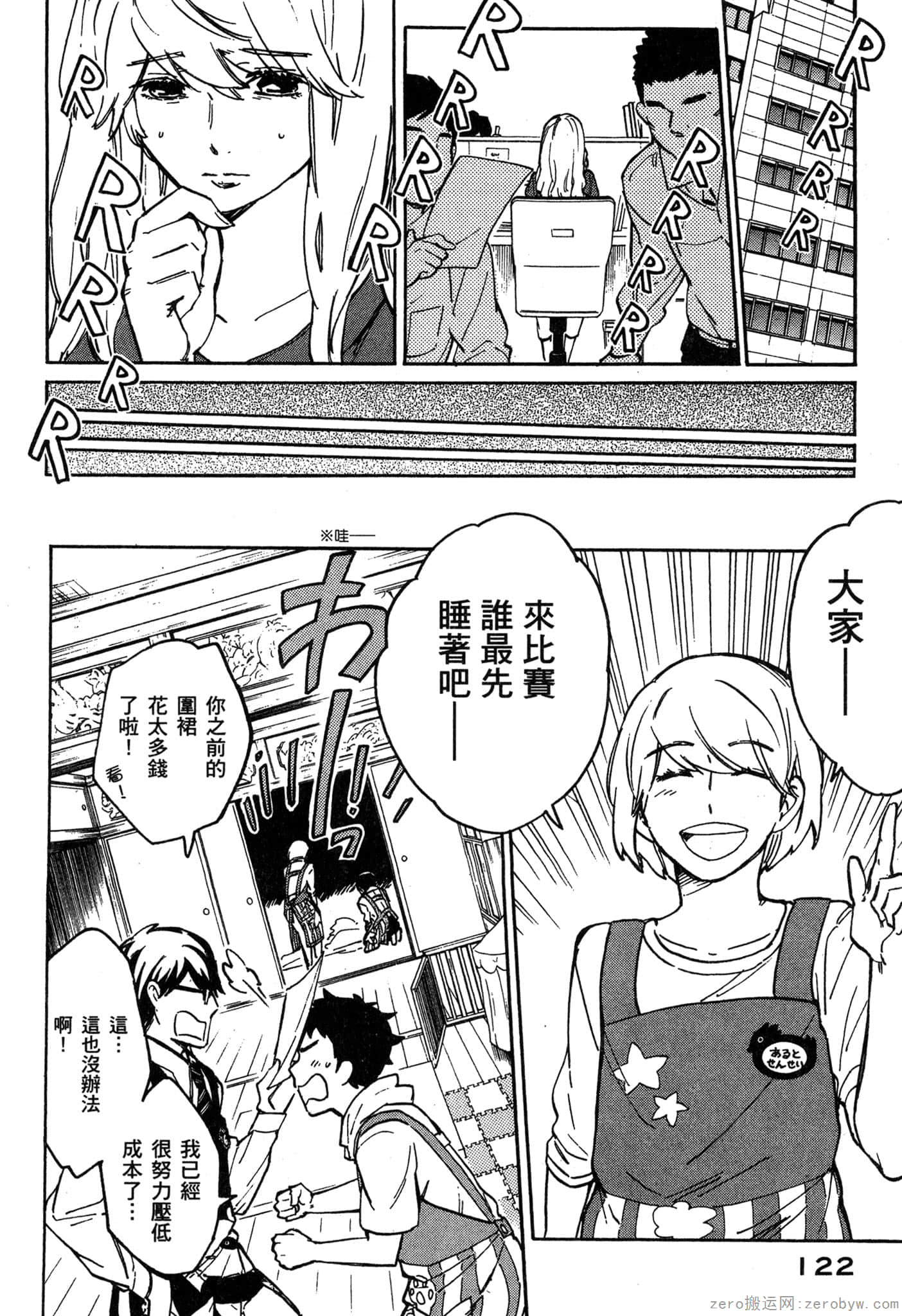 Page 123