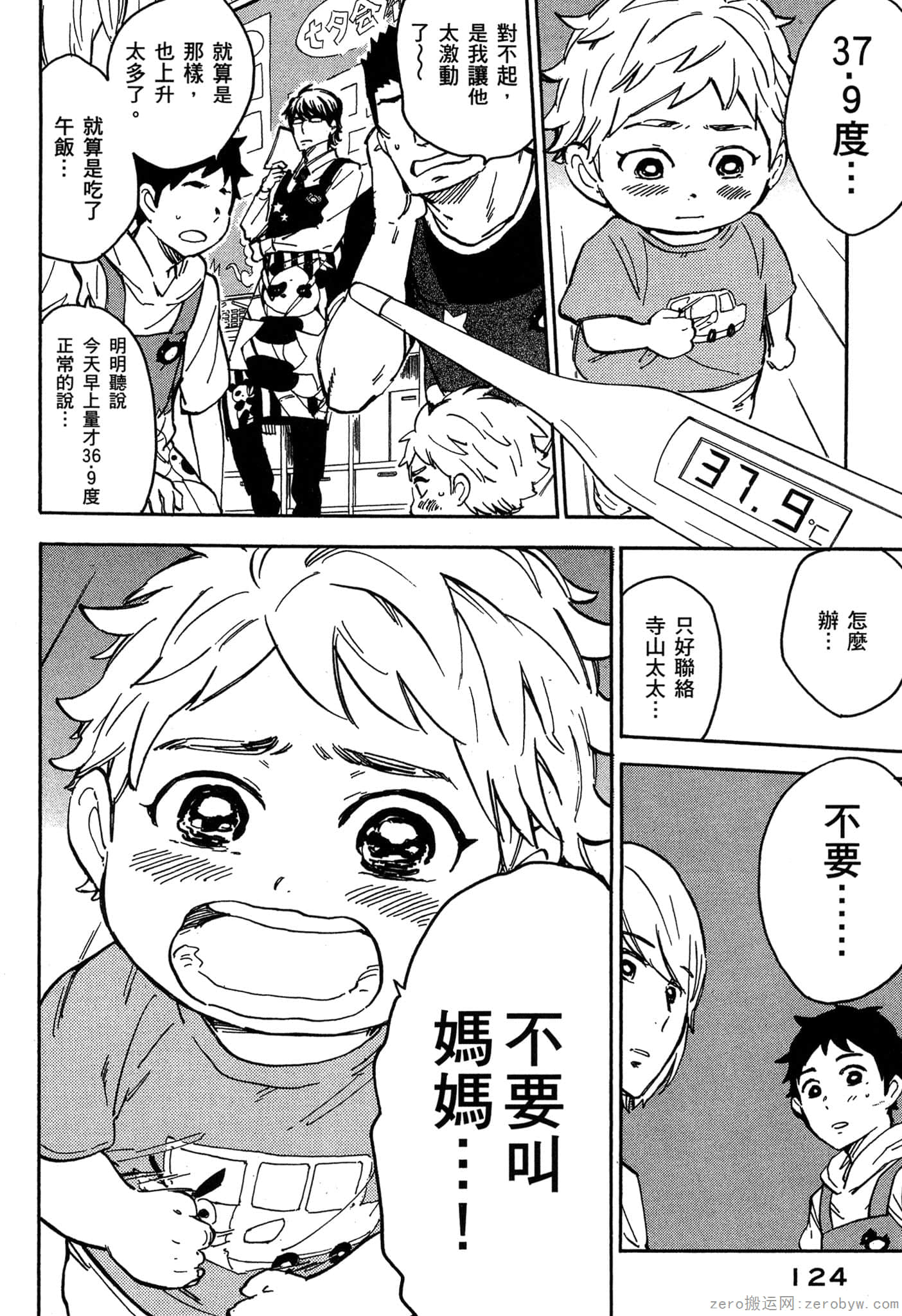 Page 125