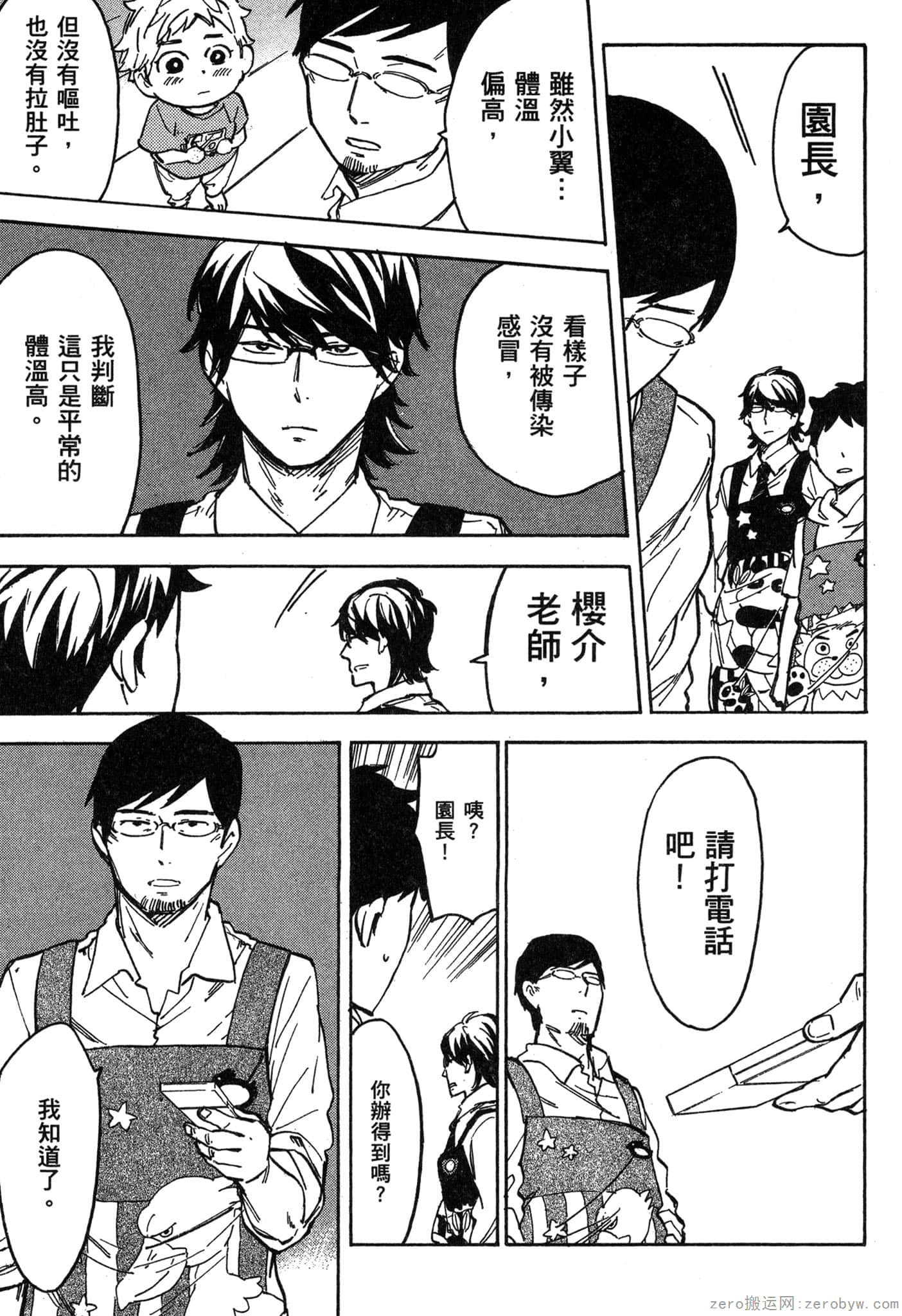 Page 128