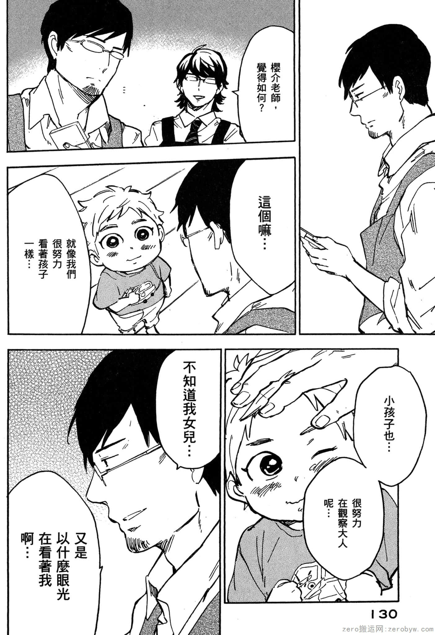Page 131
