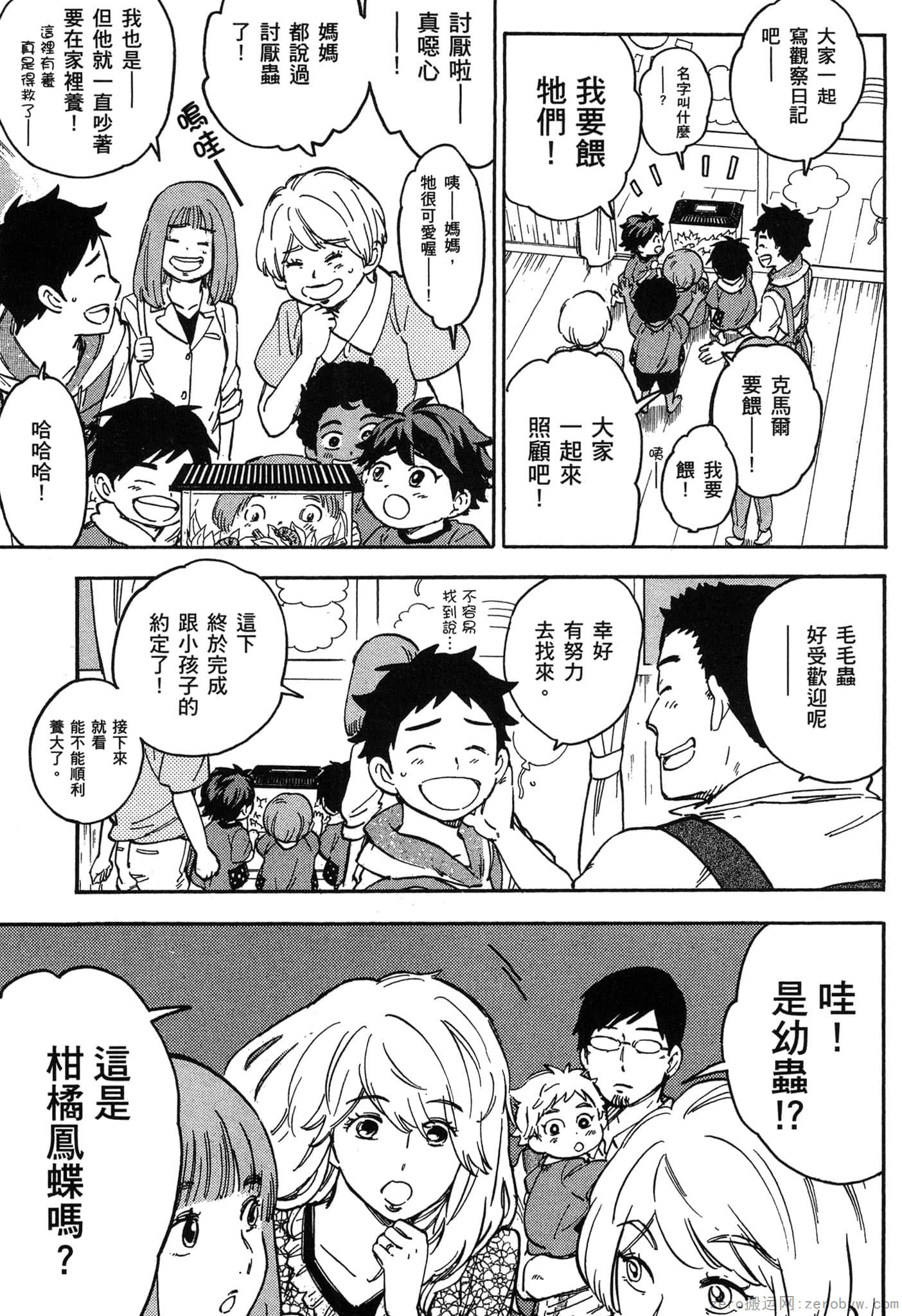 Page 138