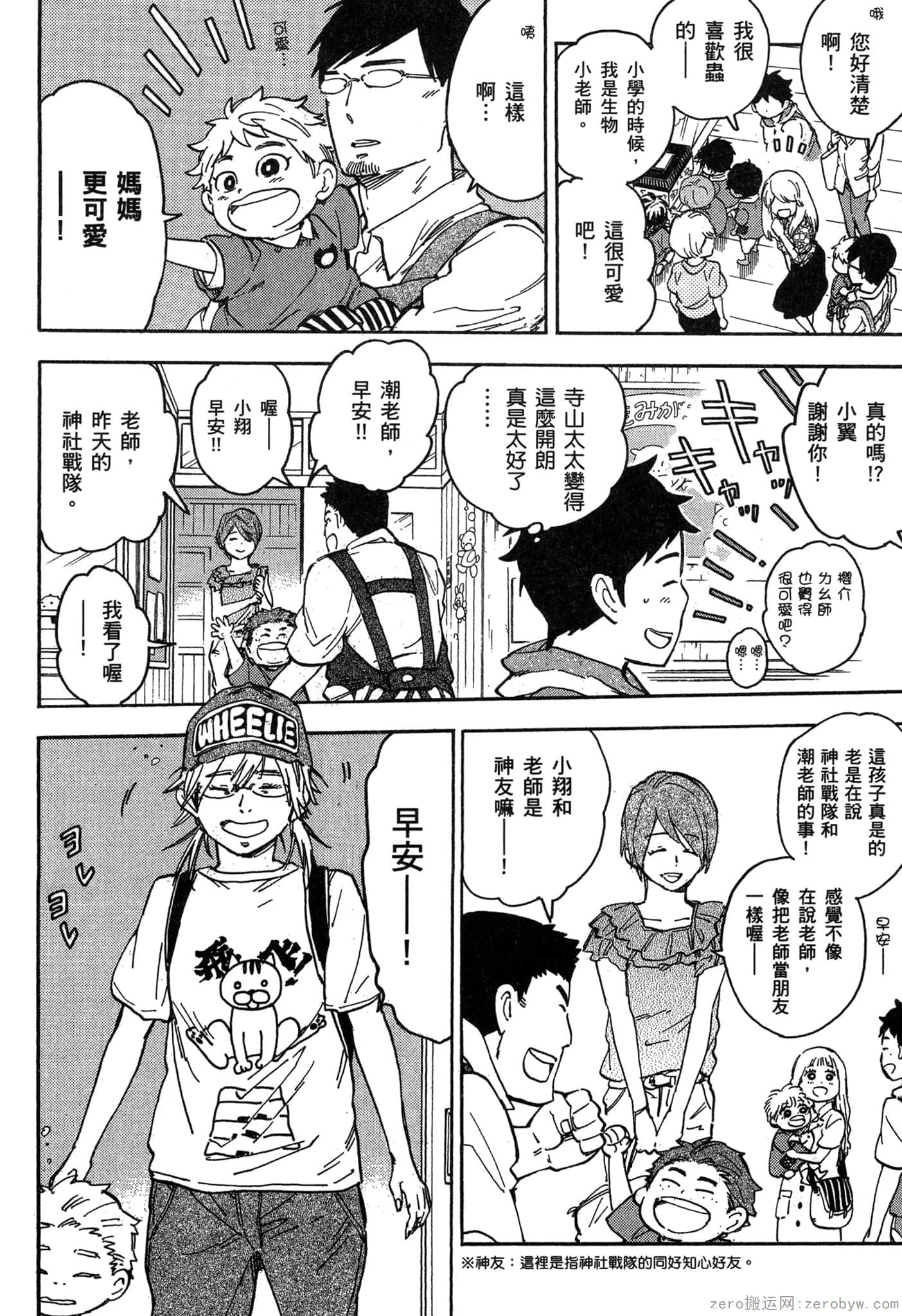 Page 139