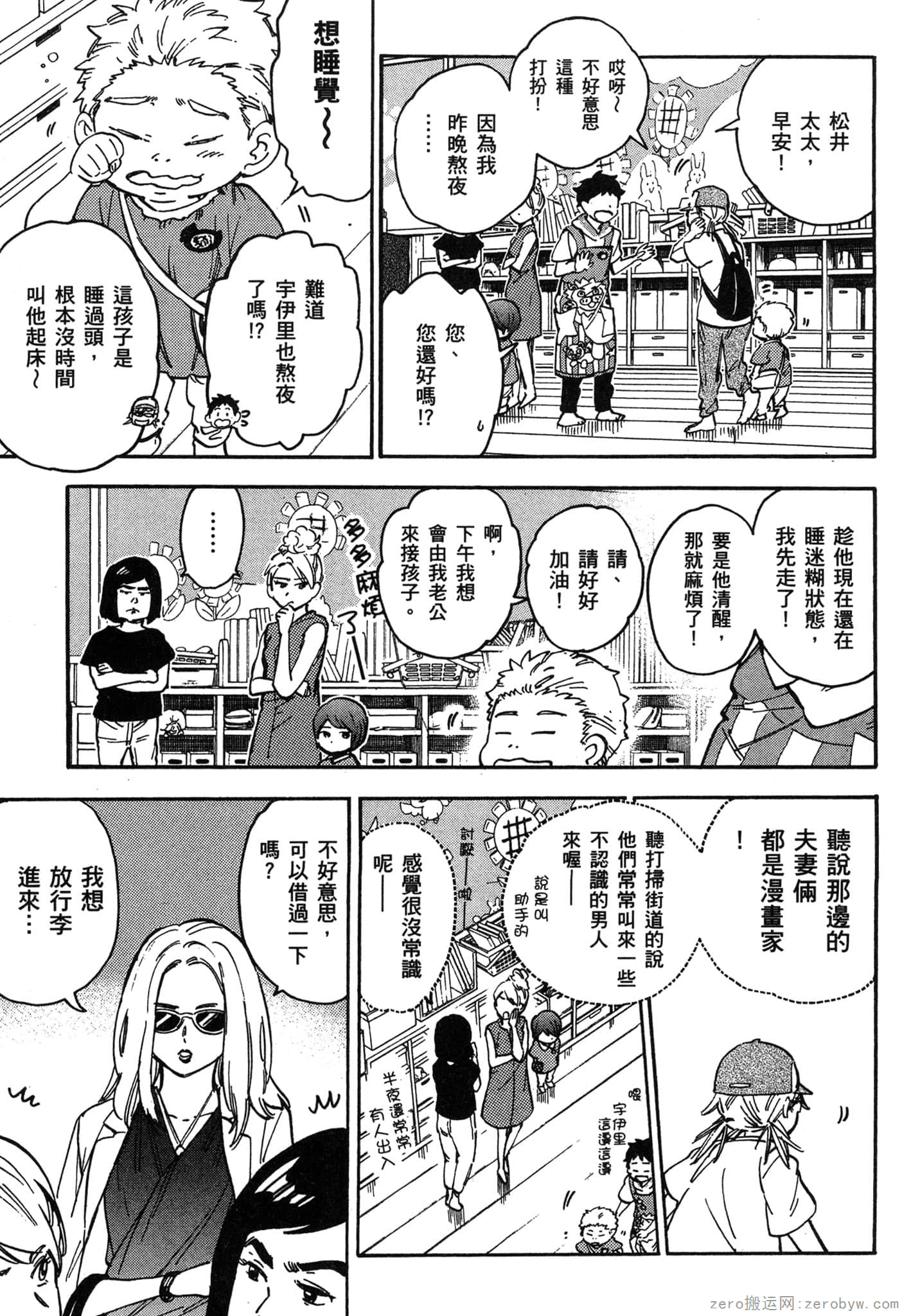 Page 140