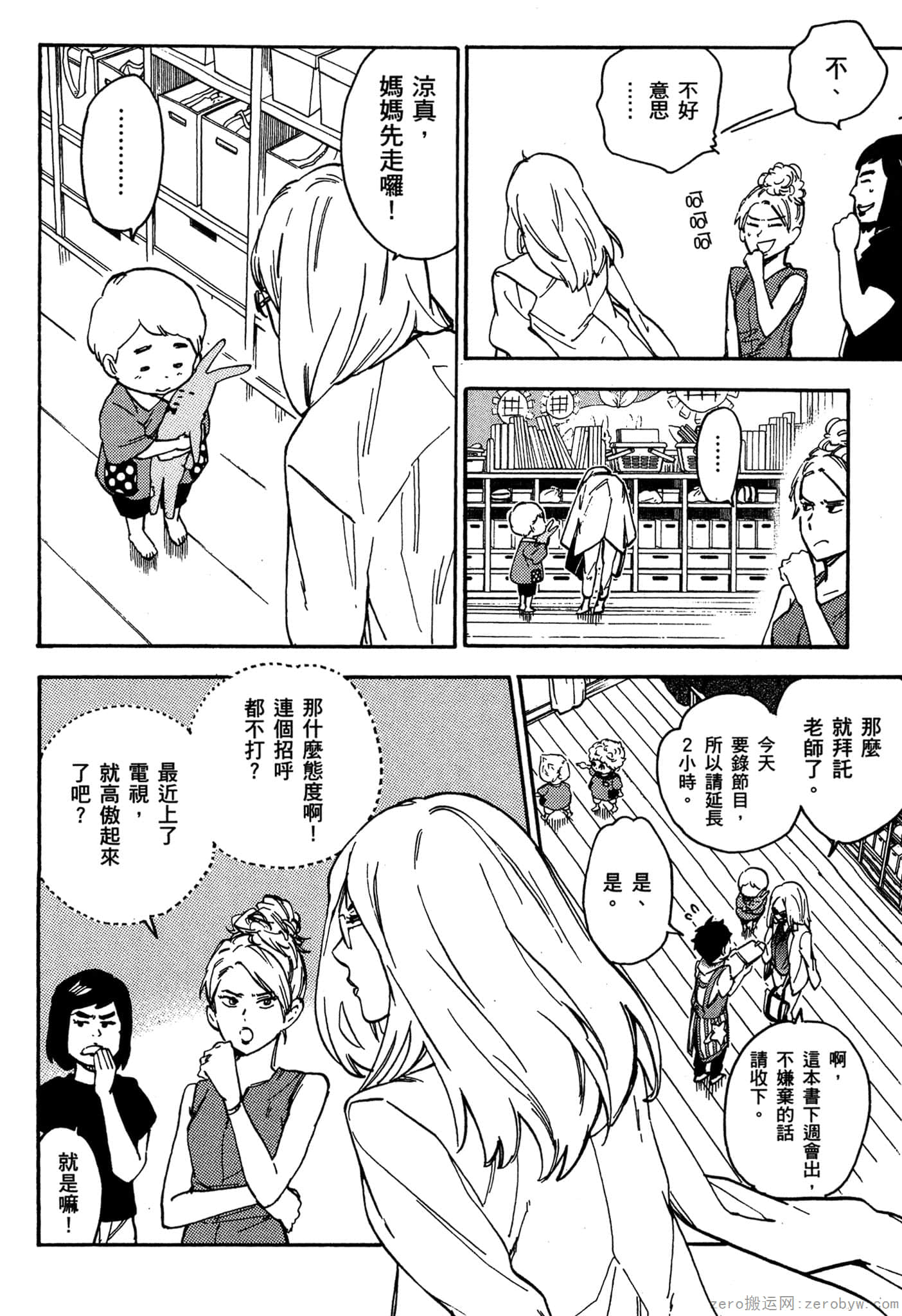 Page 141