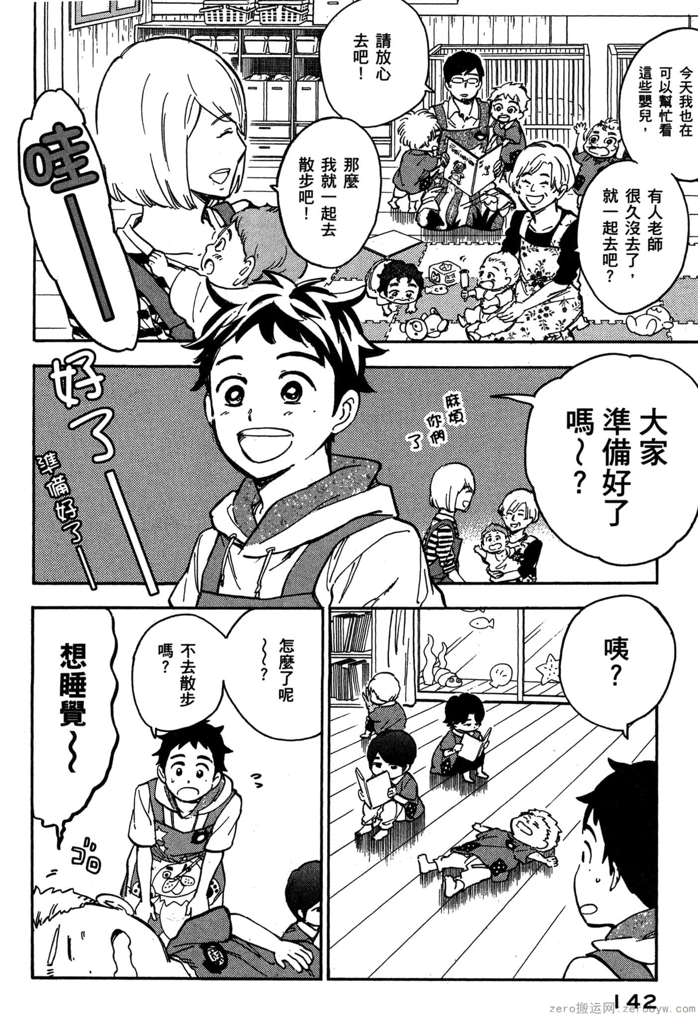 Page 143