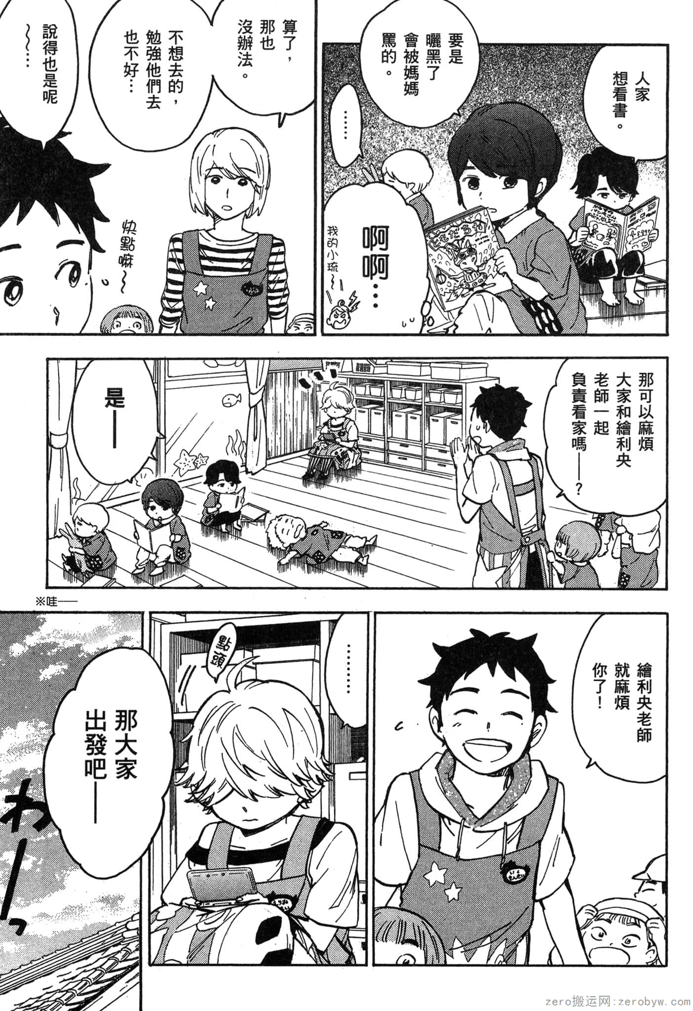 Page 144