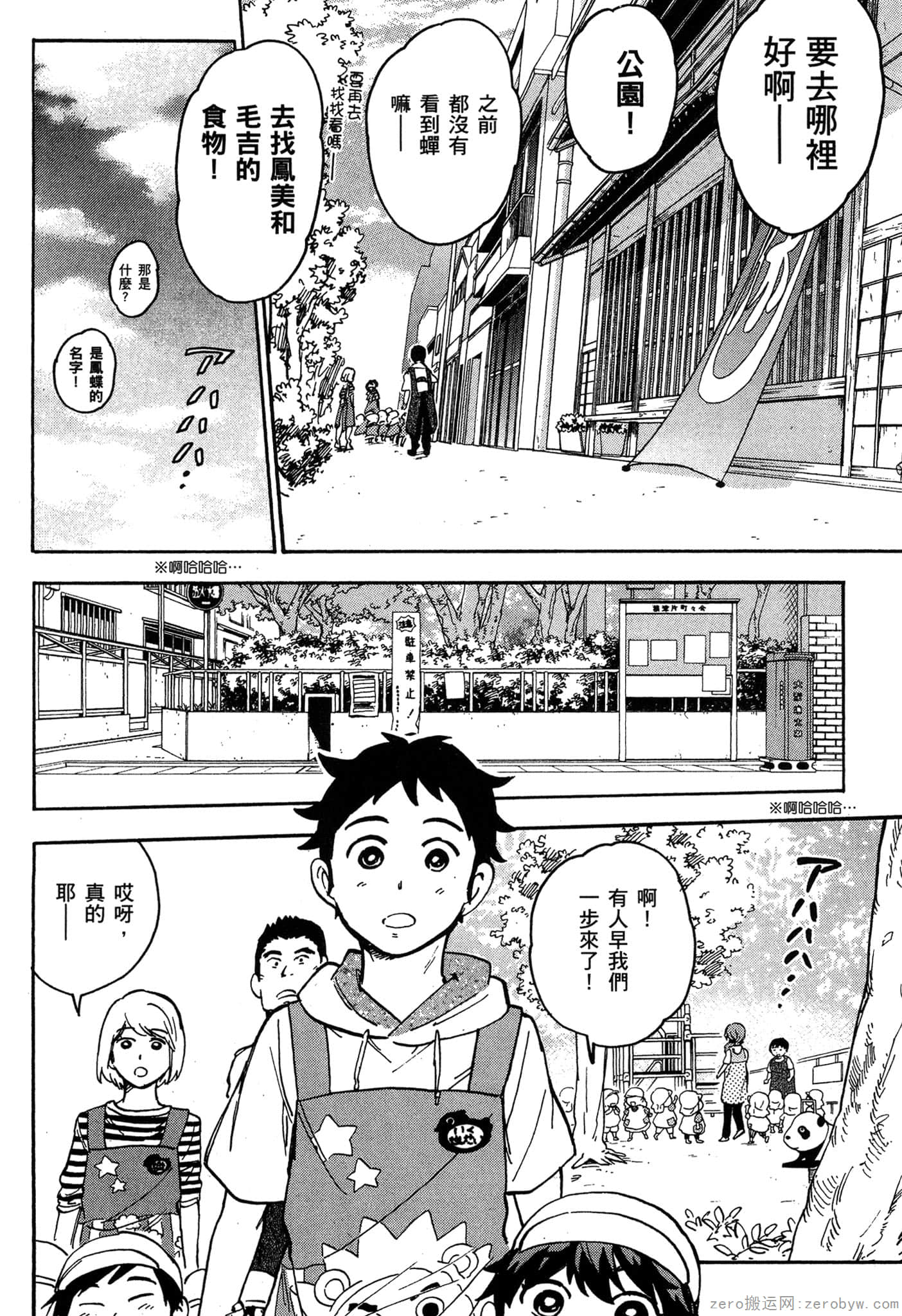Page 145