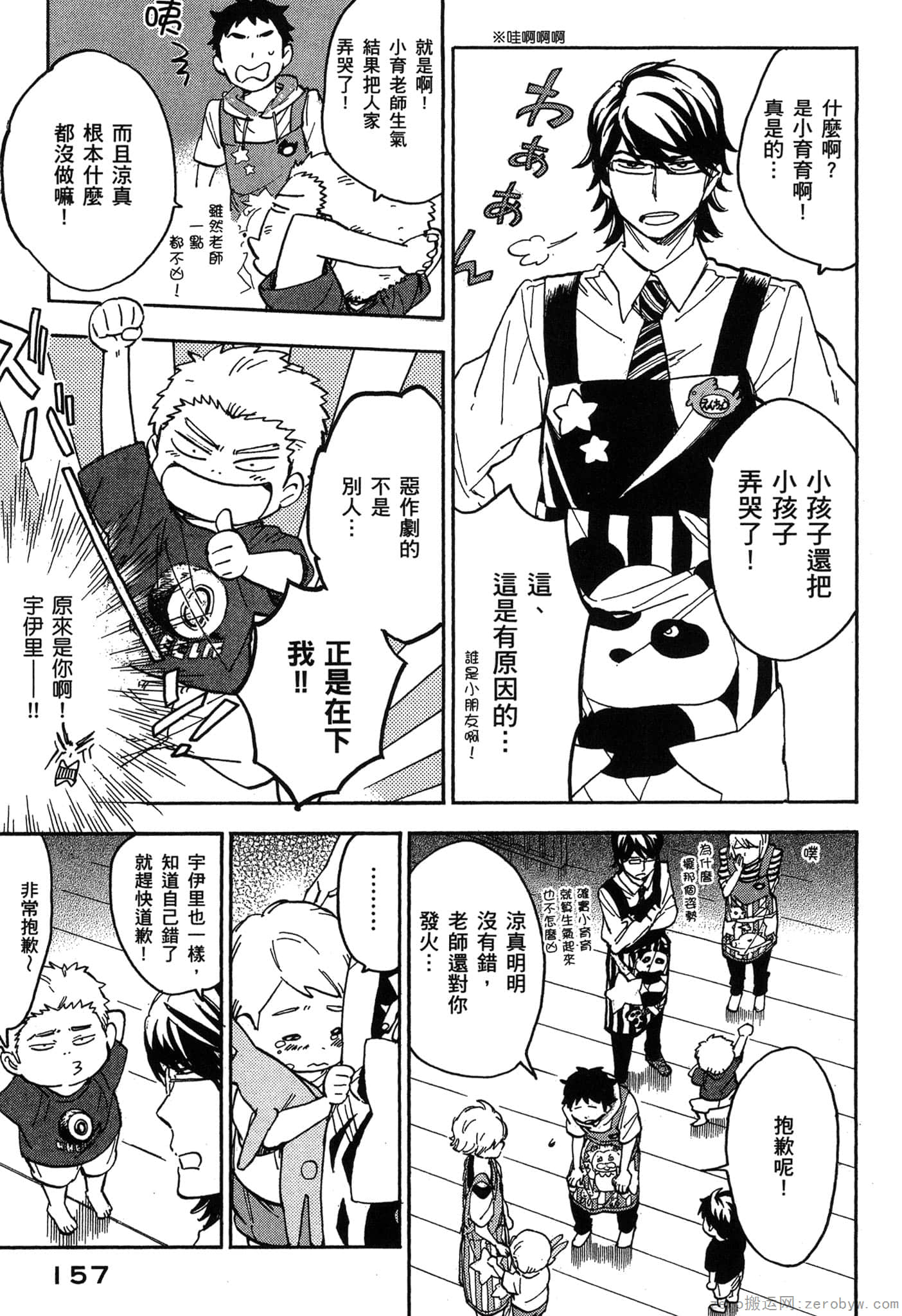 Page 158