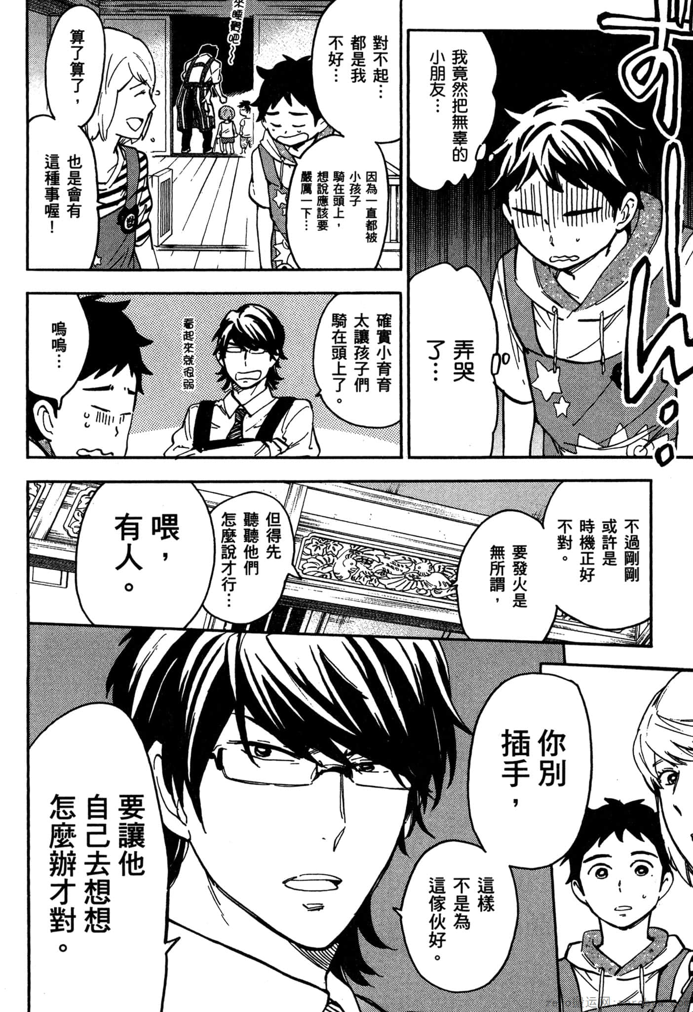 Page 159