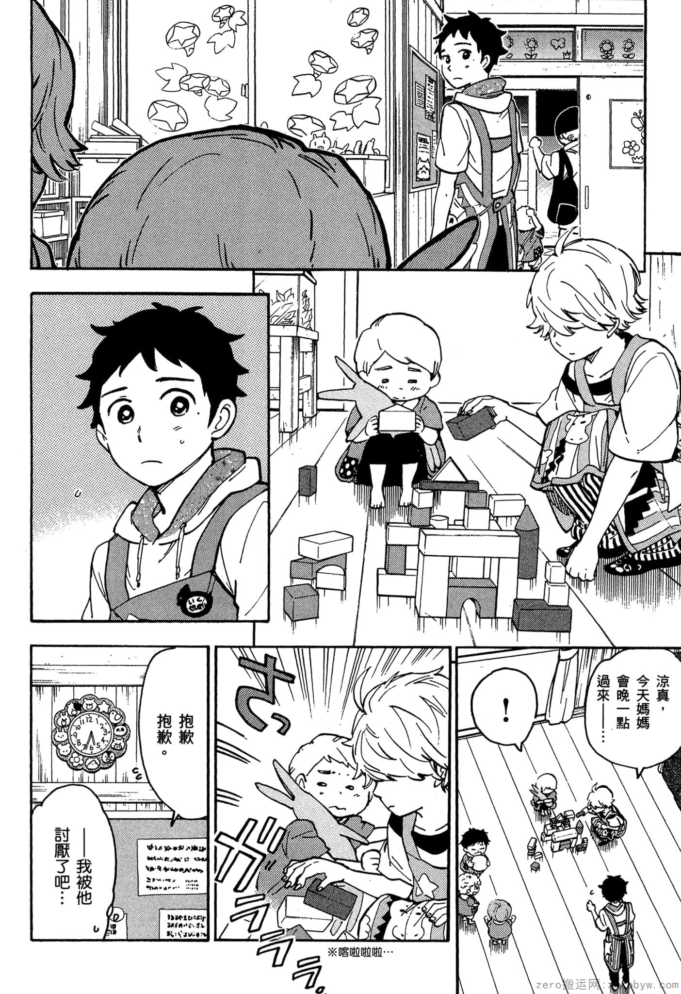 Page 161