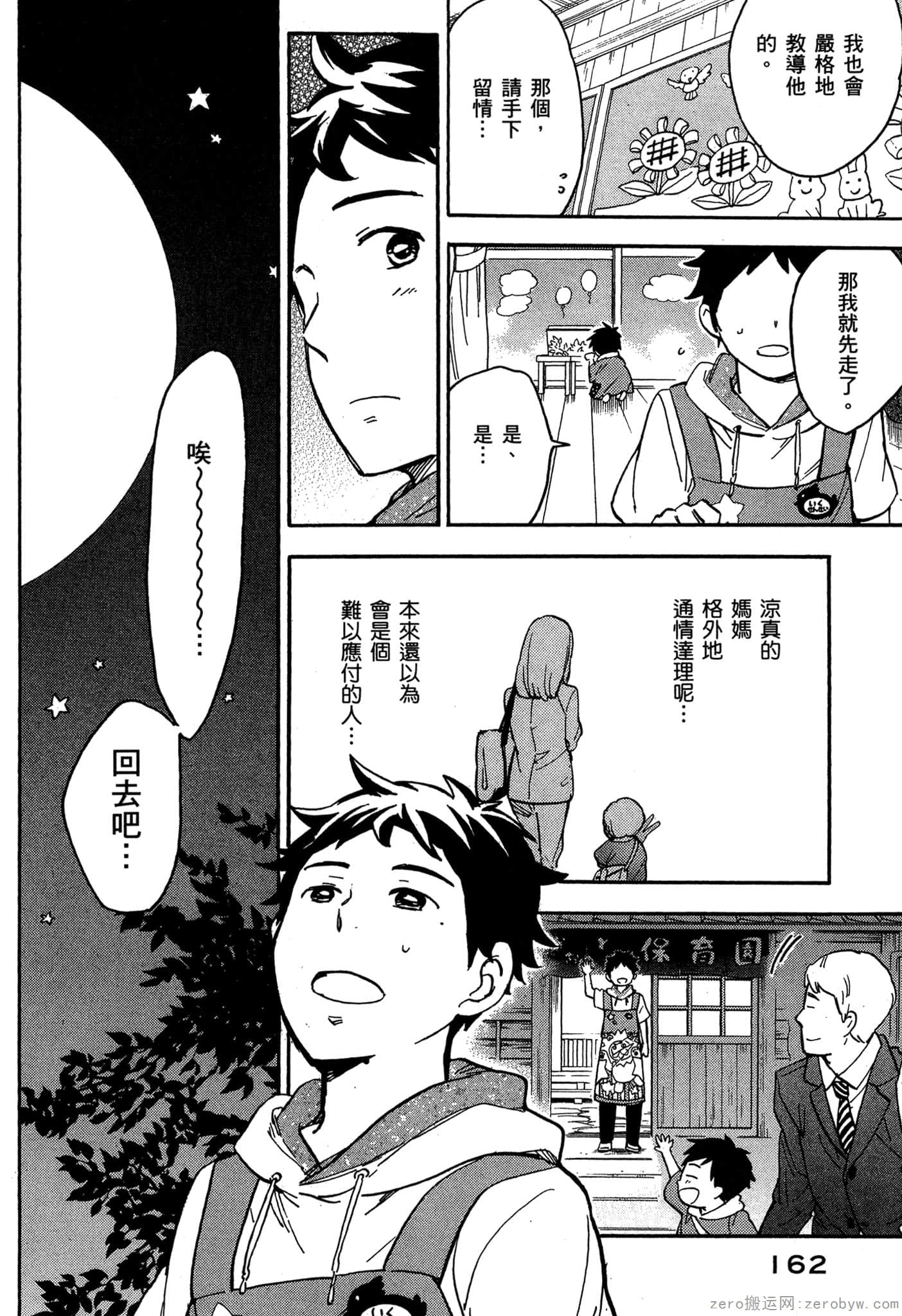 Page 163