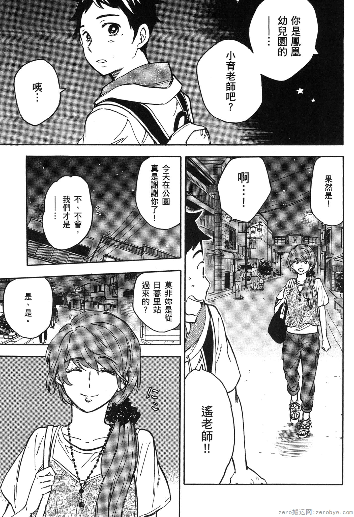 Page 164