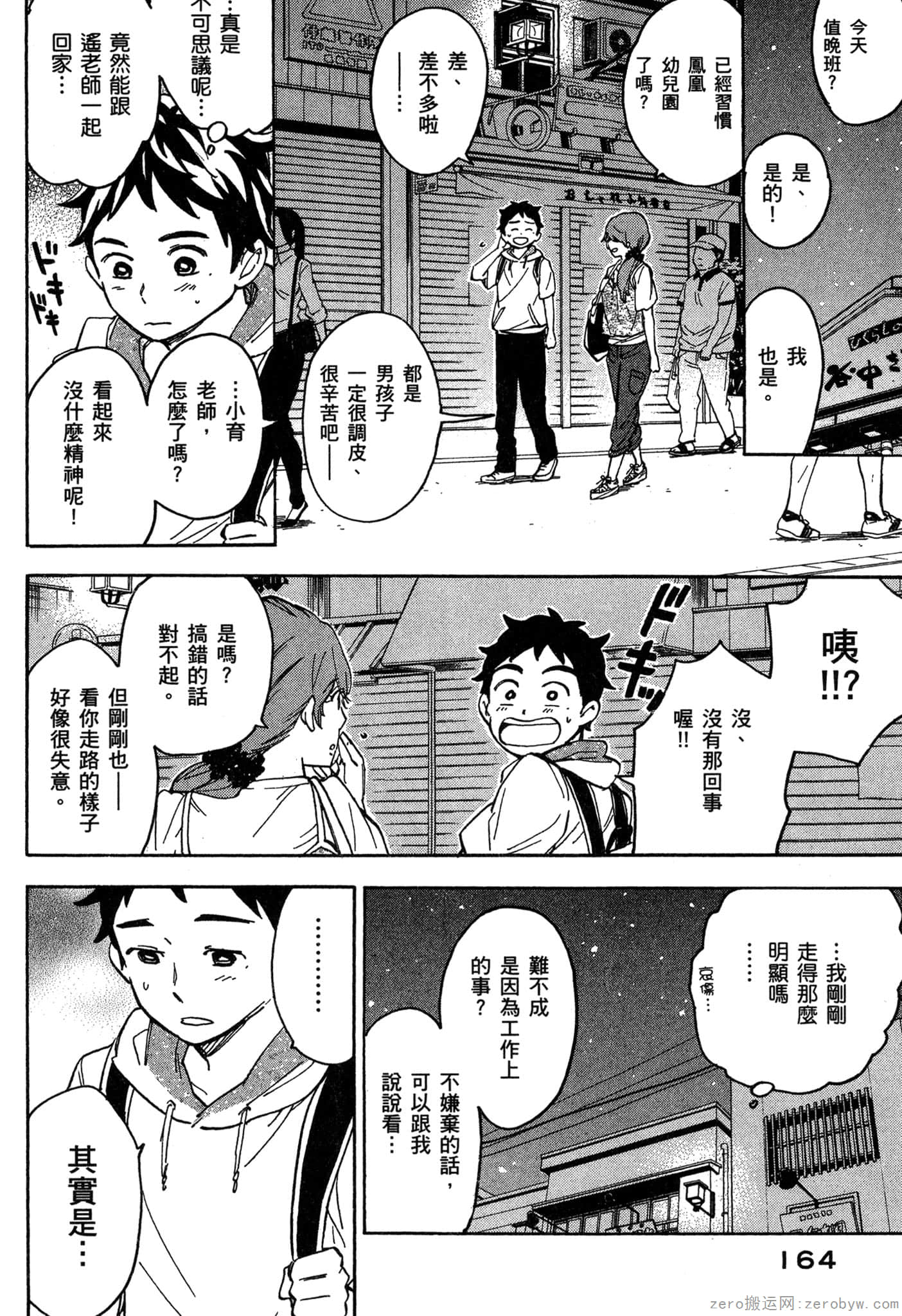 Page 165