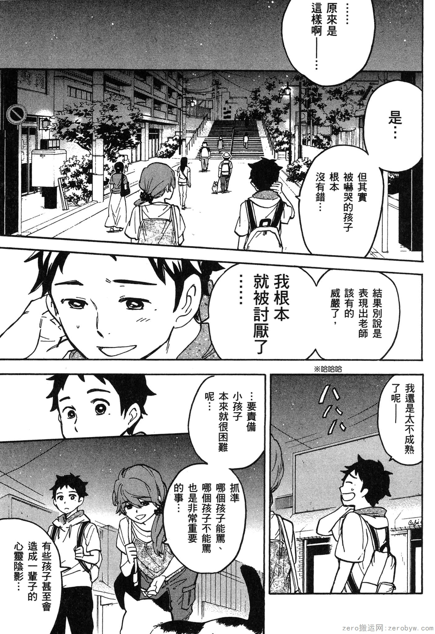 Page 166