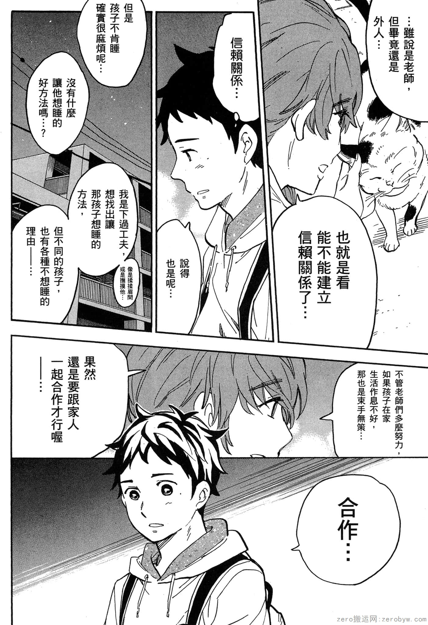 Page 167
