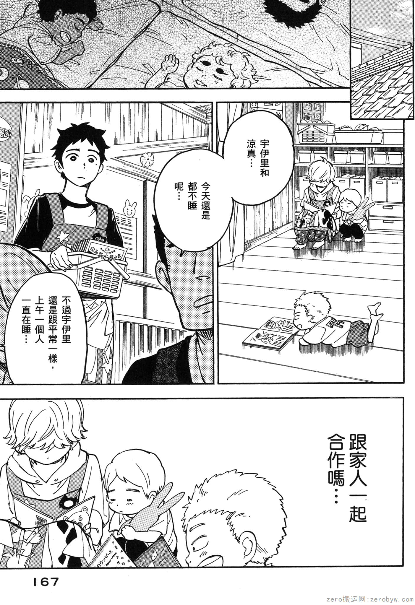 Page 168