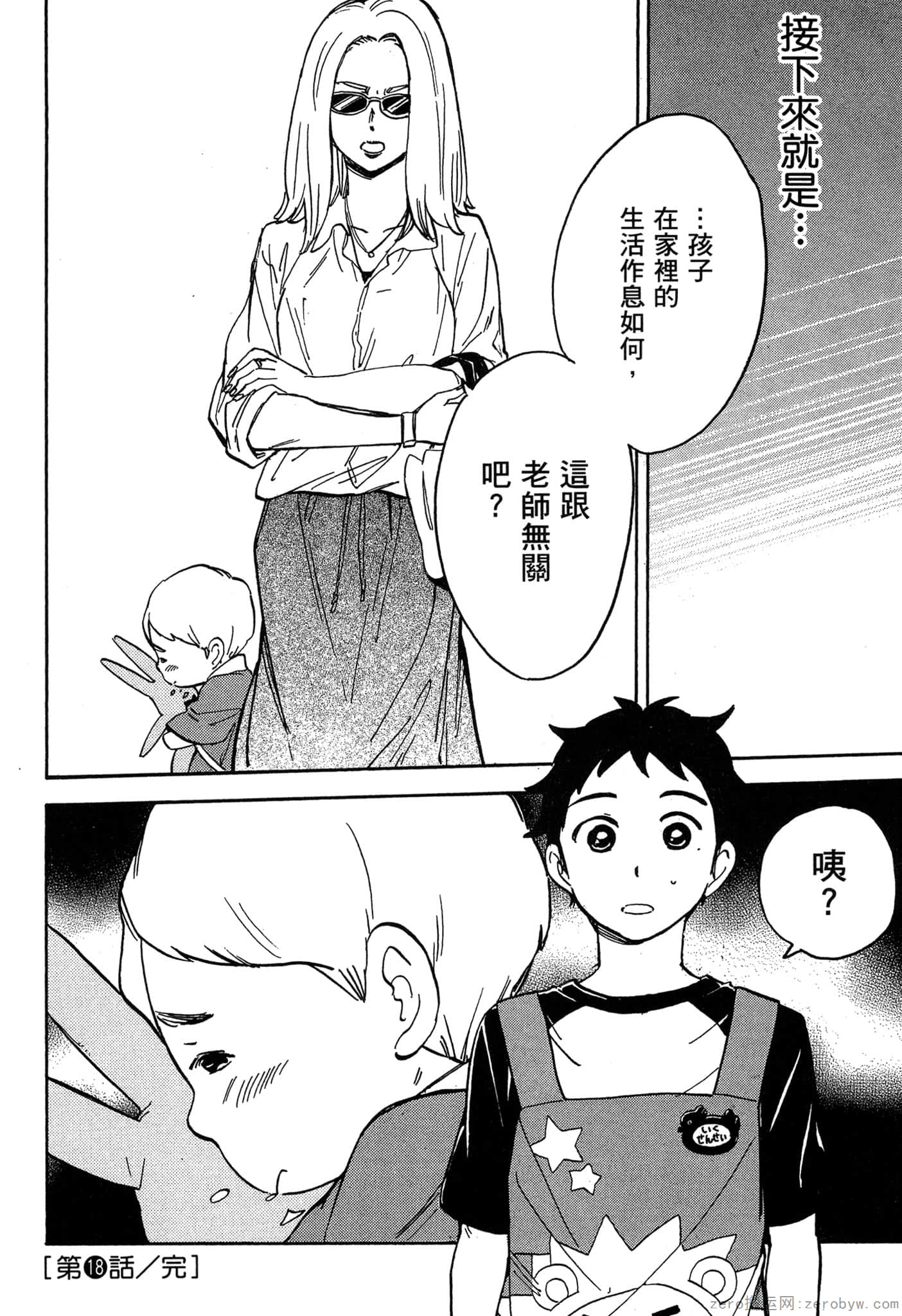 Page 171