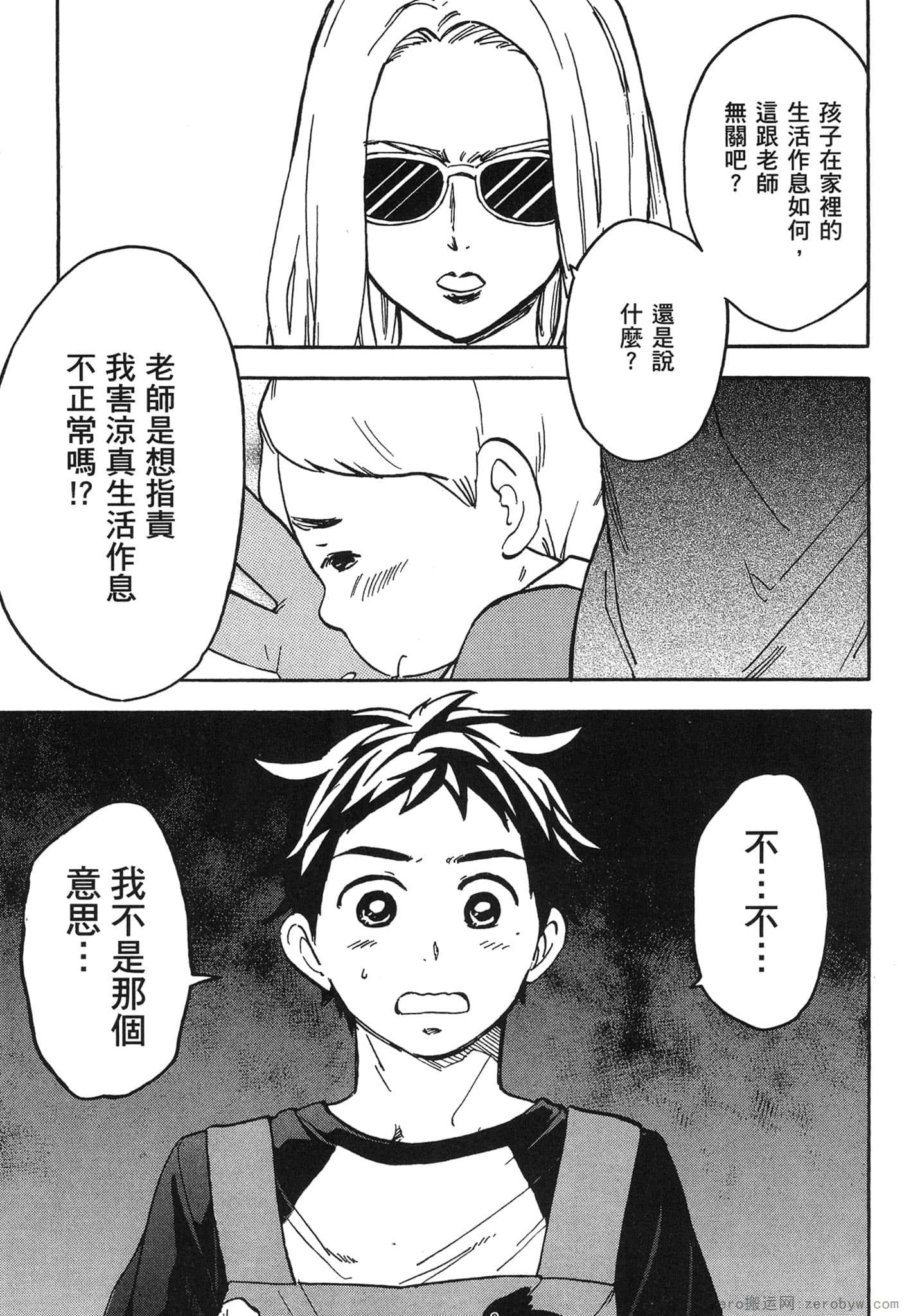 Page 172