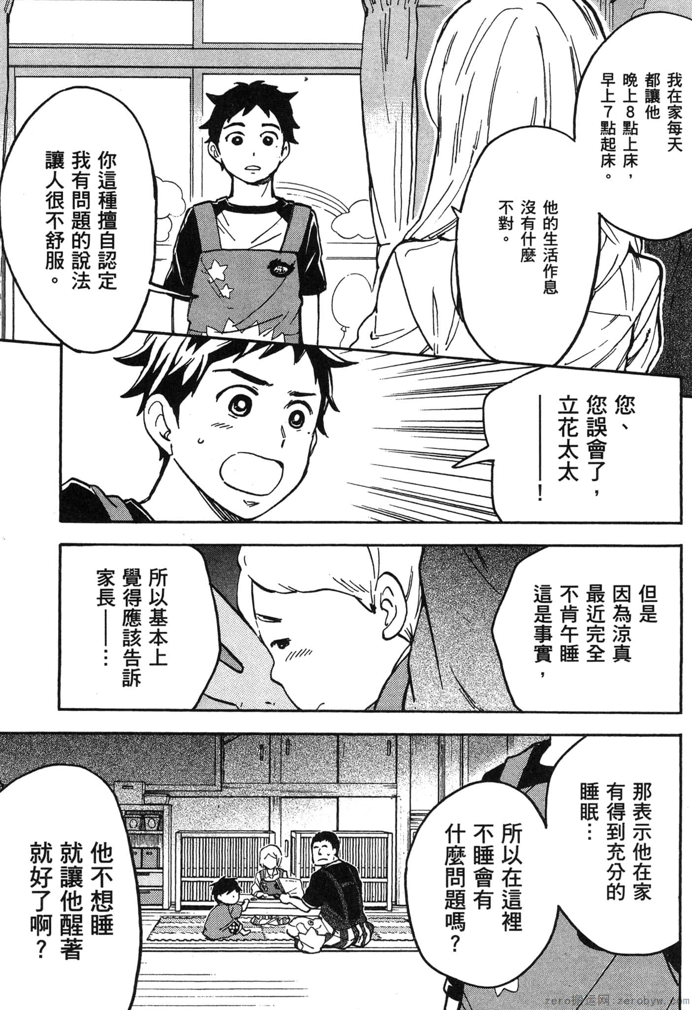 Page 174