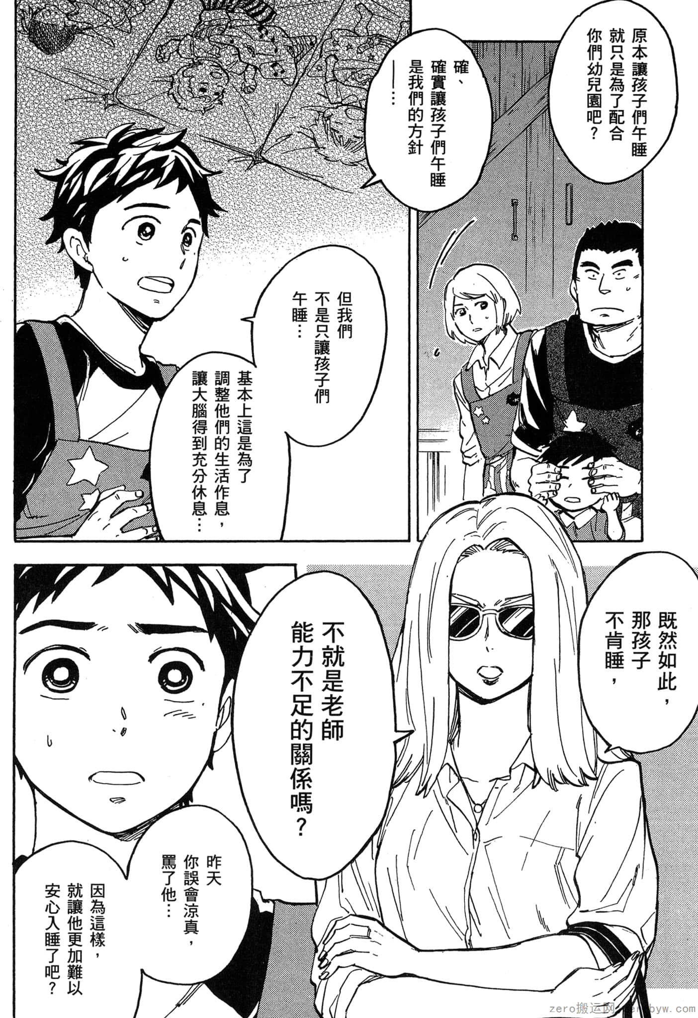 Page 175