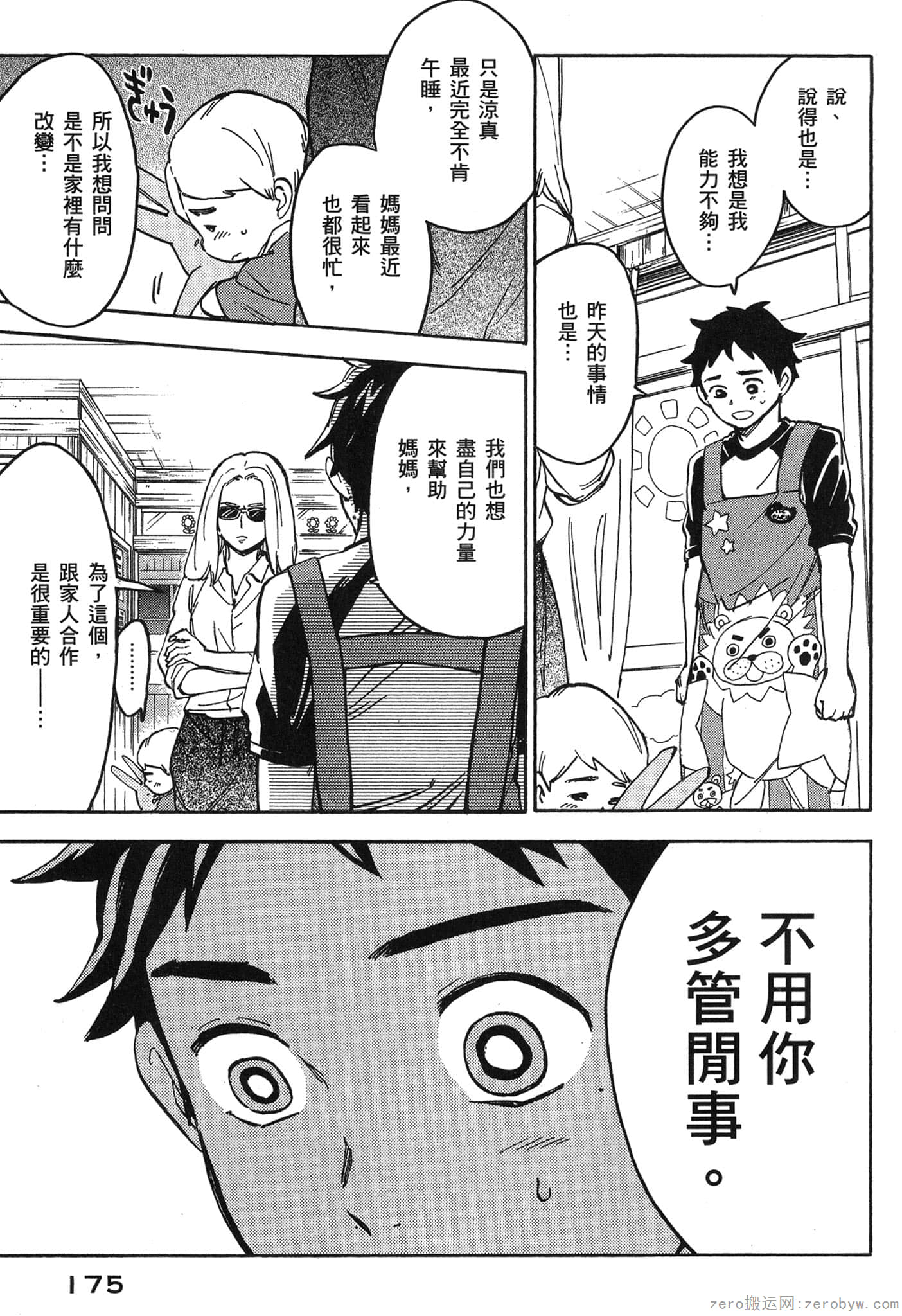 Page 176