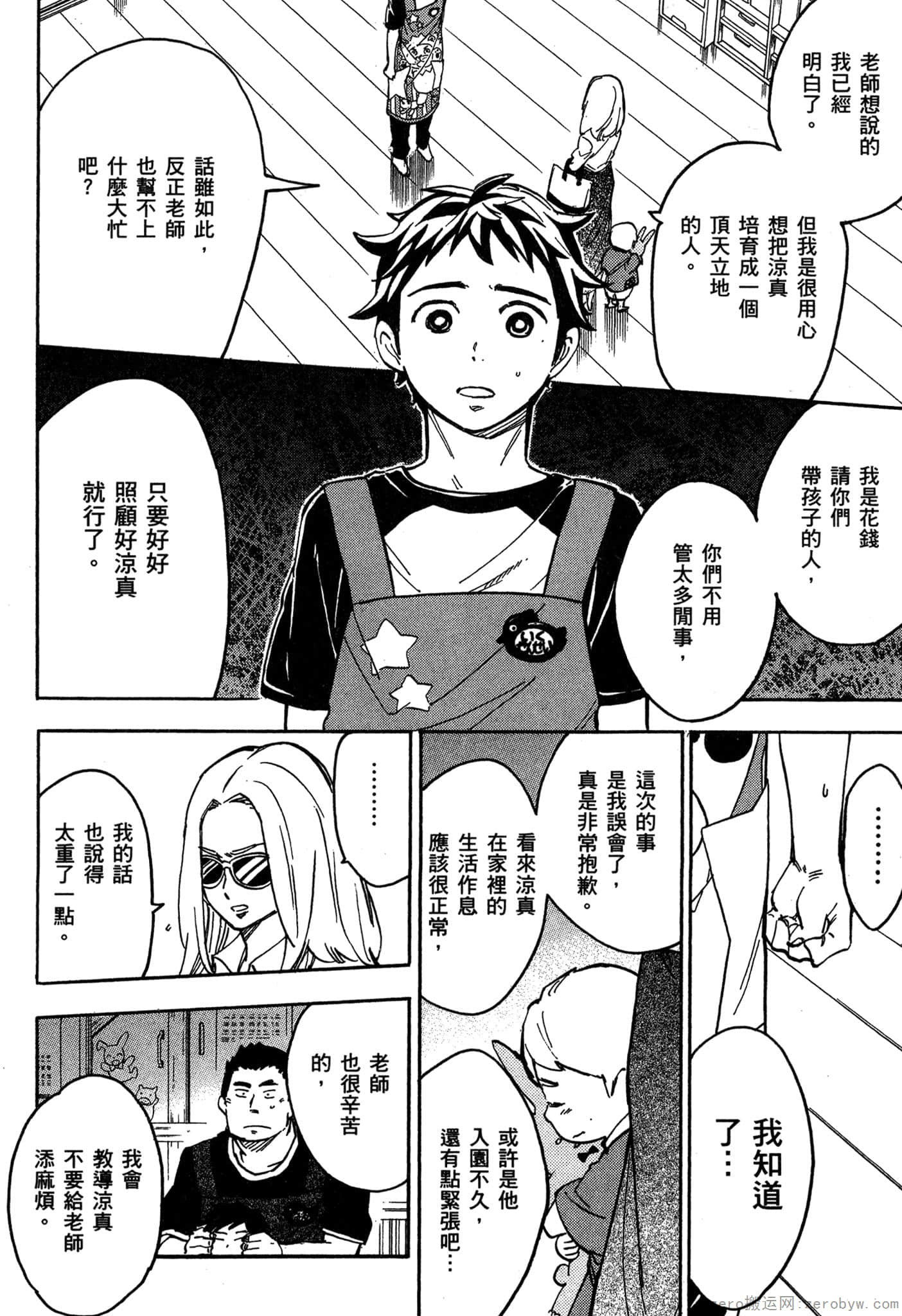 Page 177