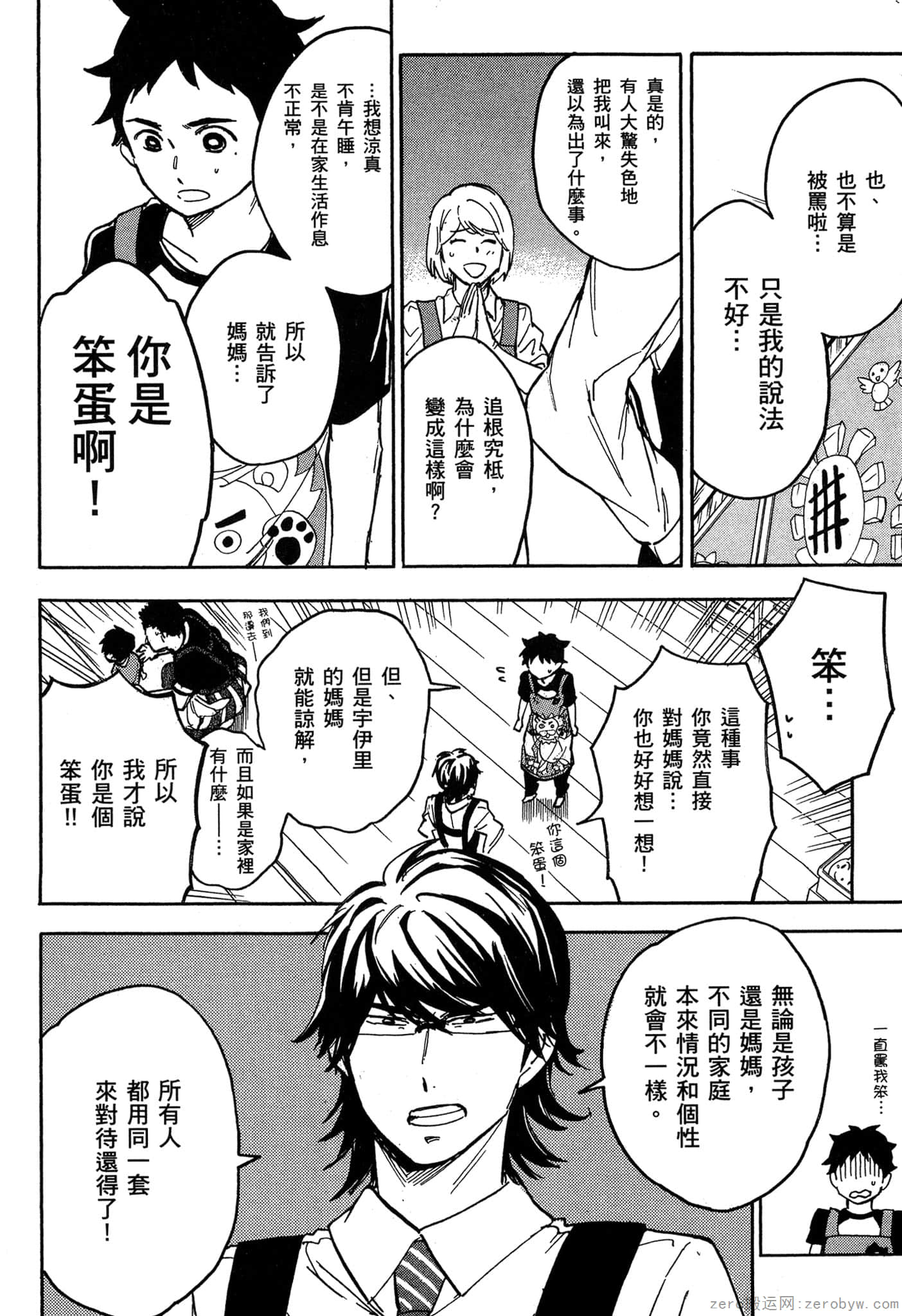 Page 179