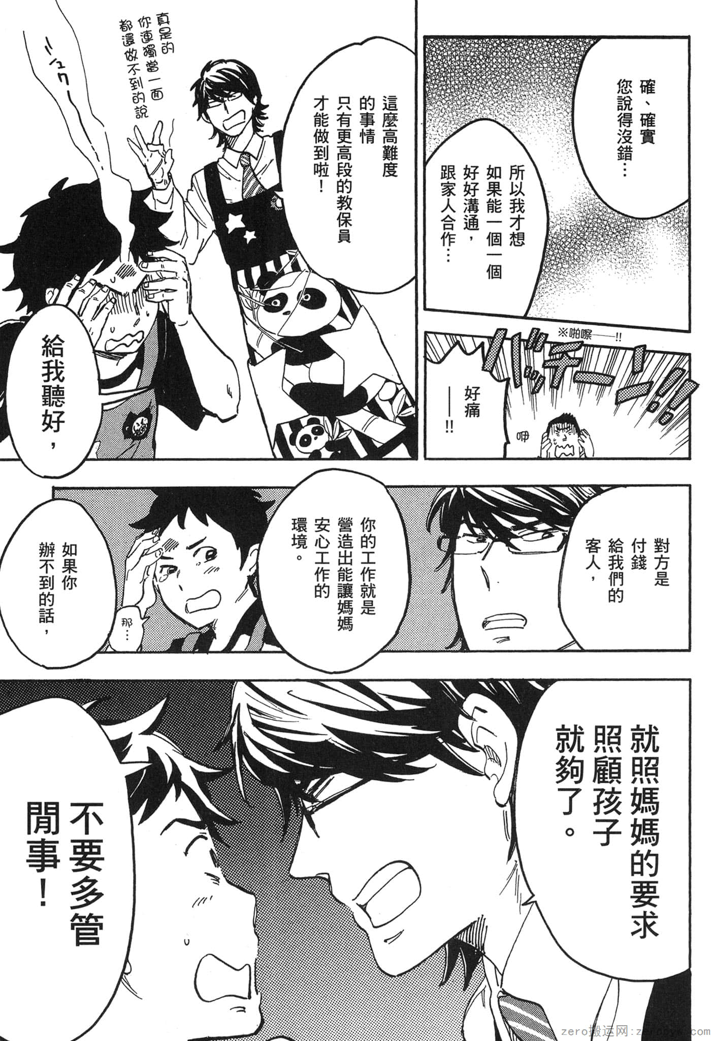 Page 180