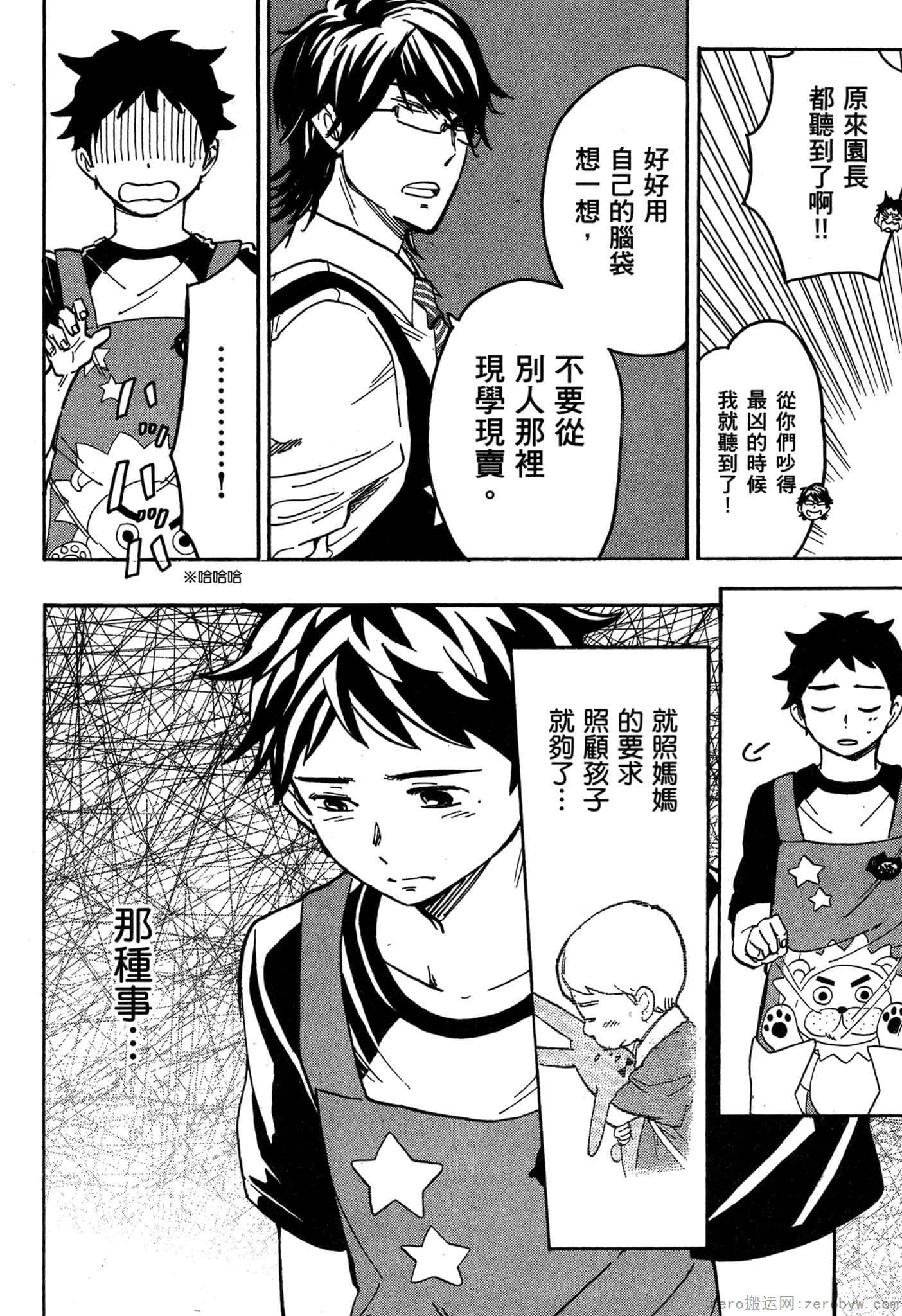 Page 181