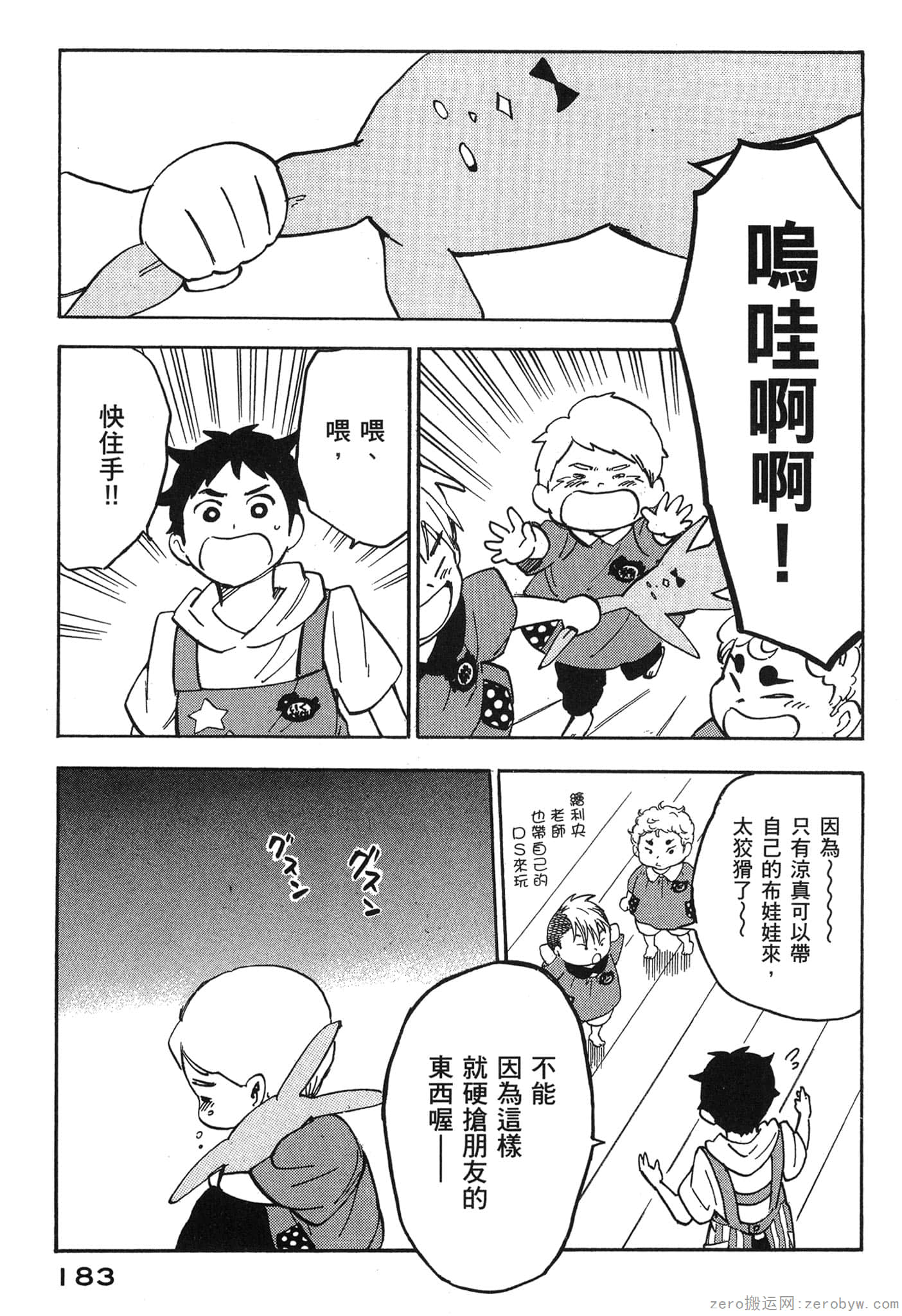 Page 184
