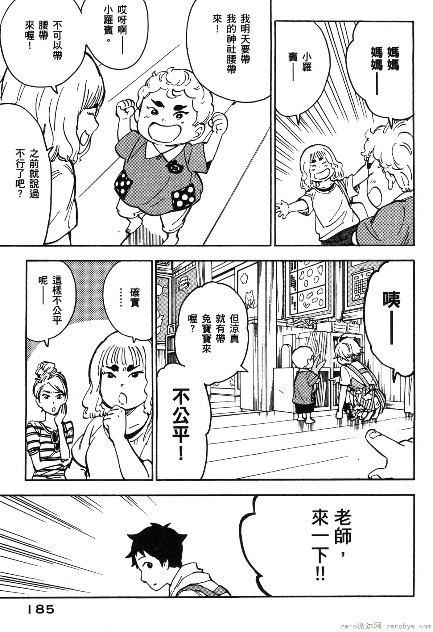 Page 186