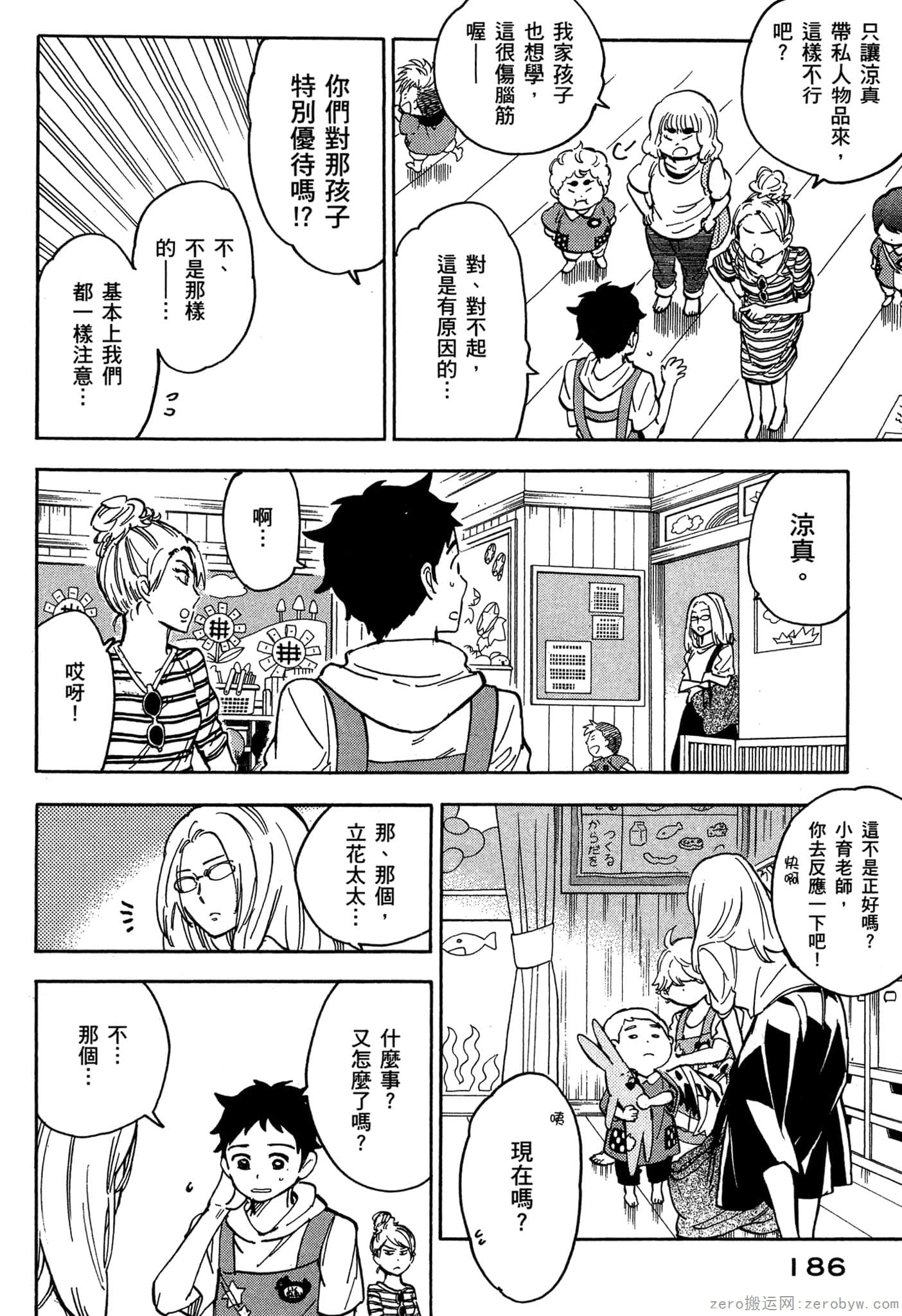 Page 187