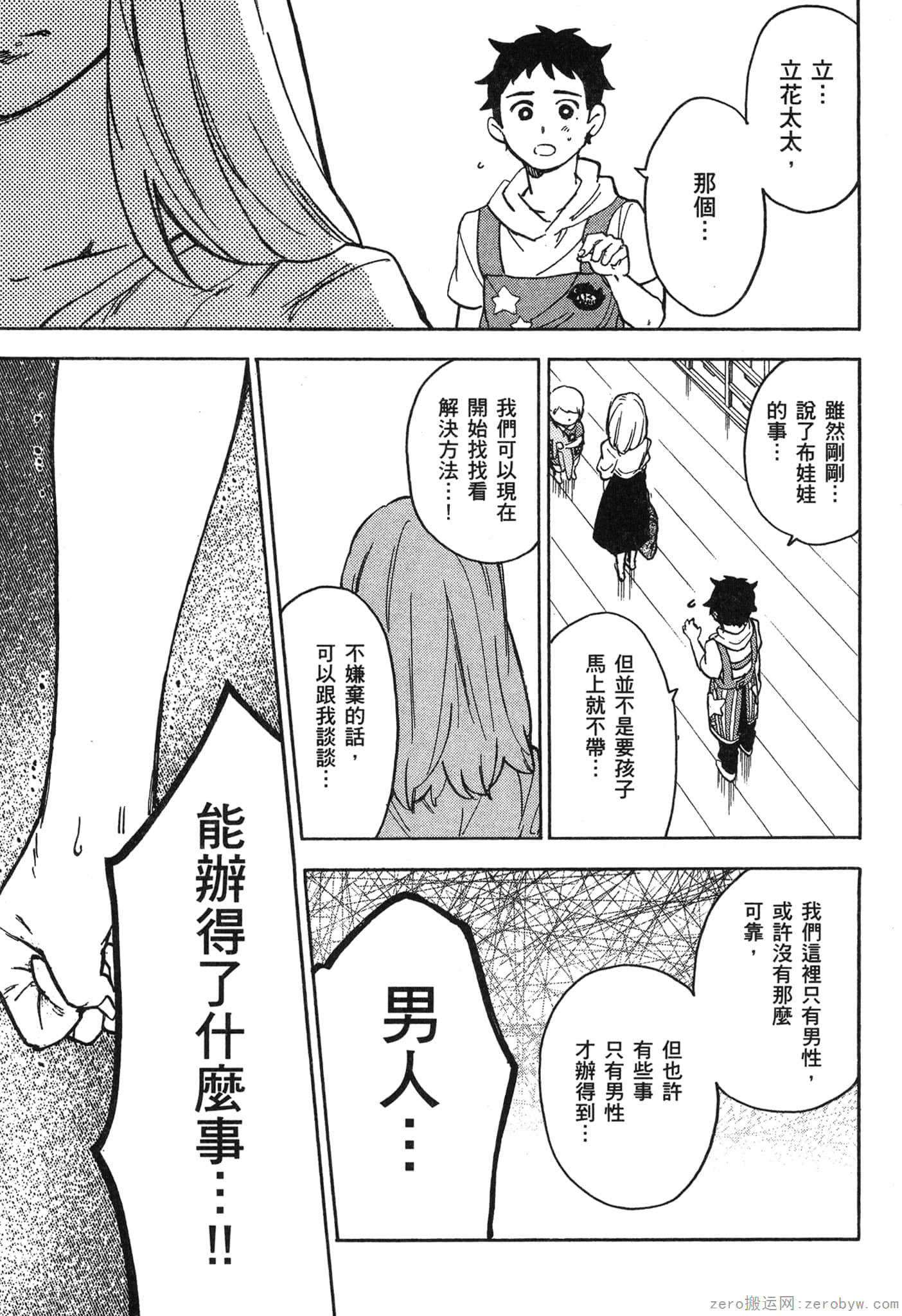 Page 190