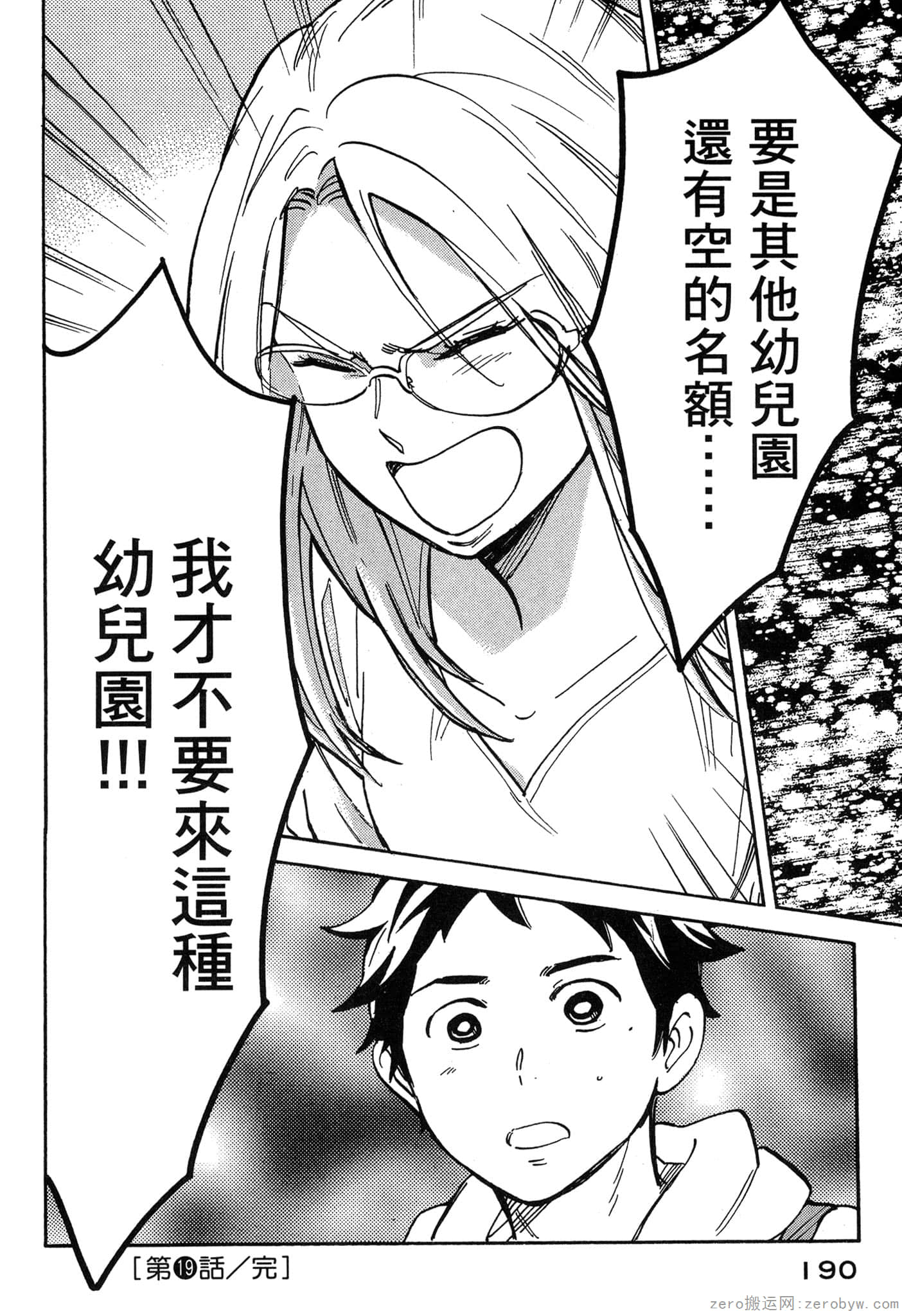 Page 191