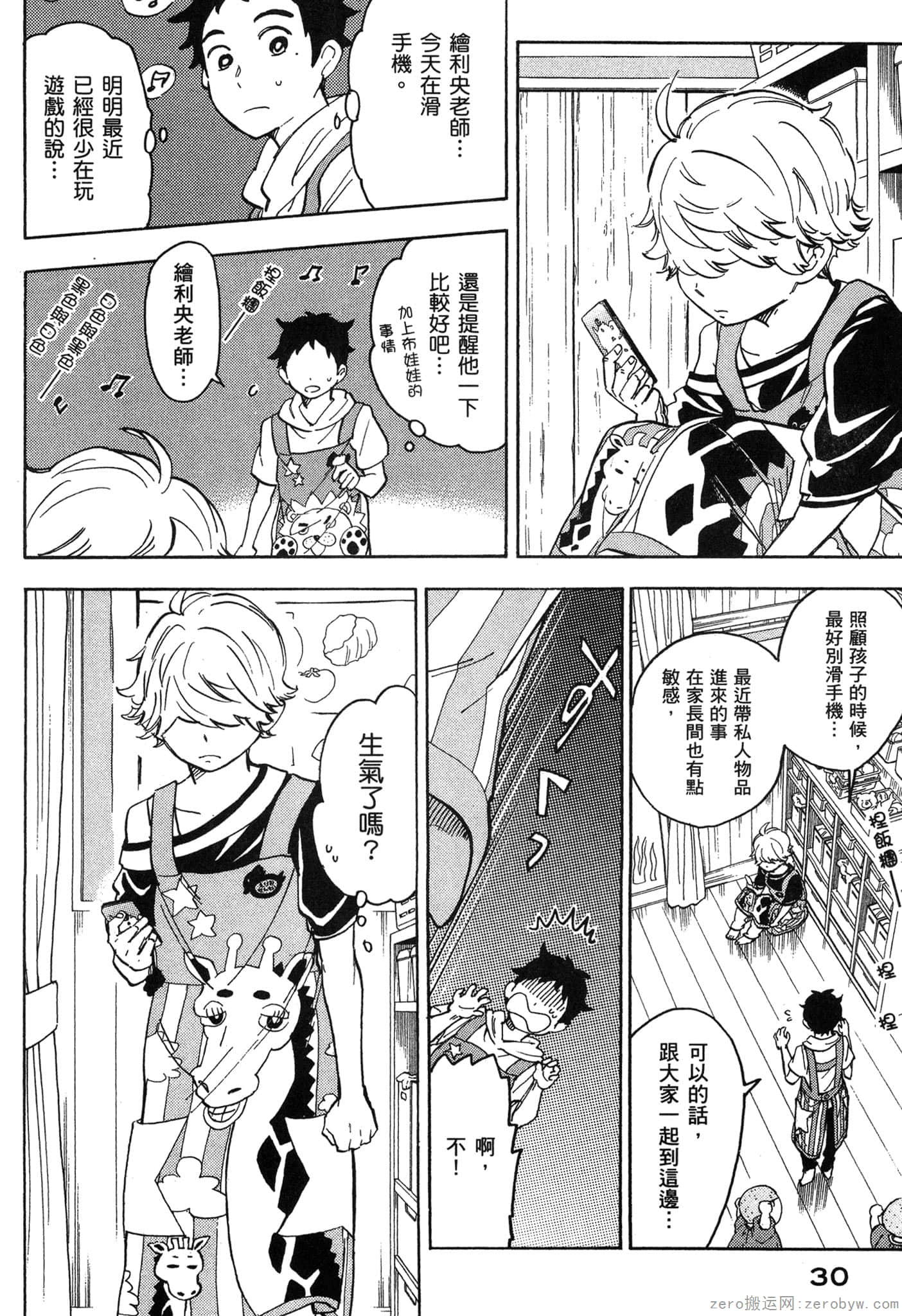 Page 31