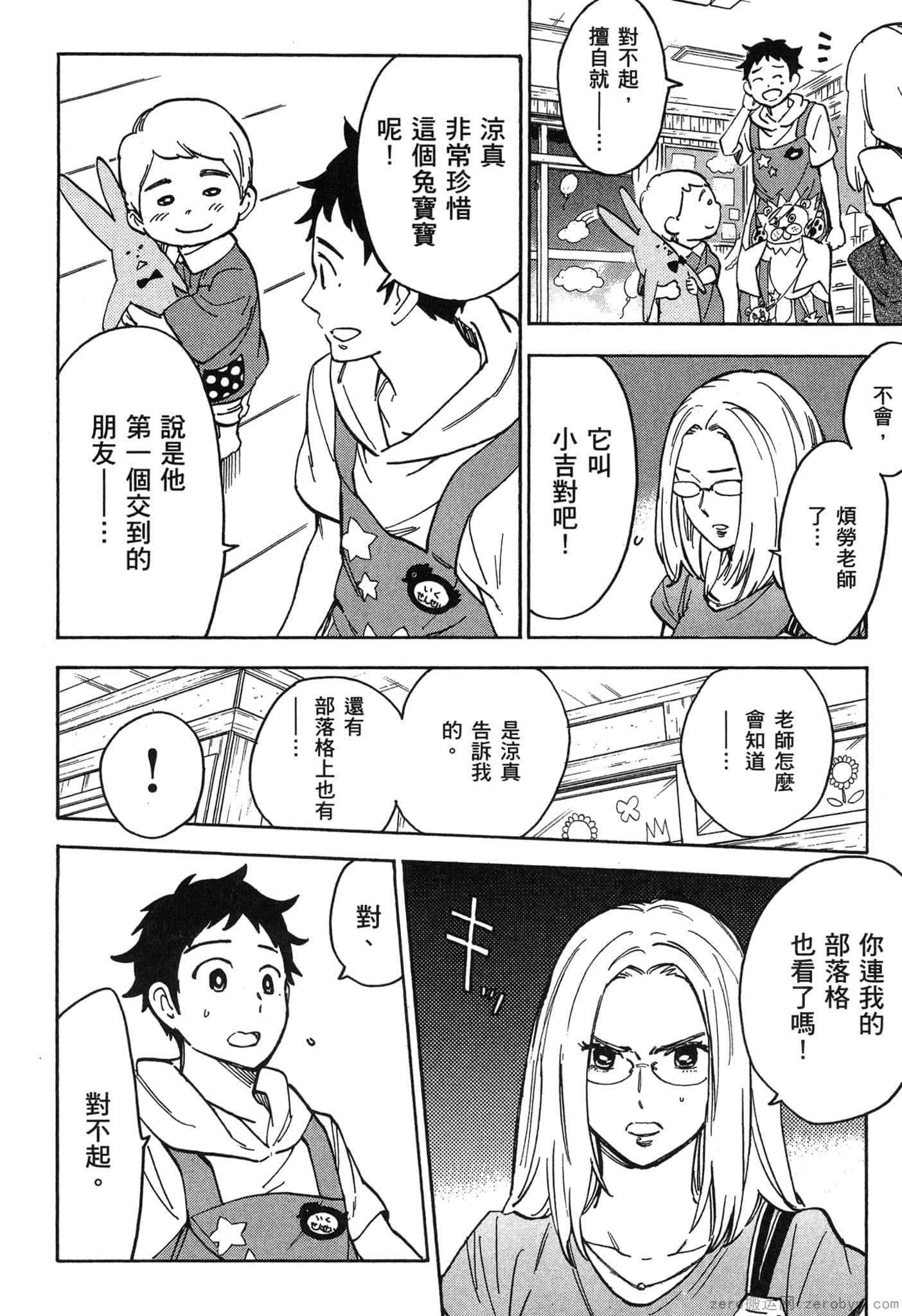 Page 43