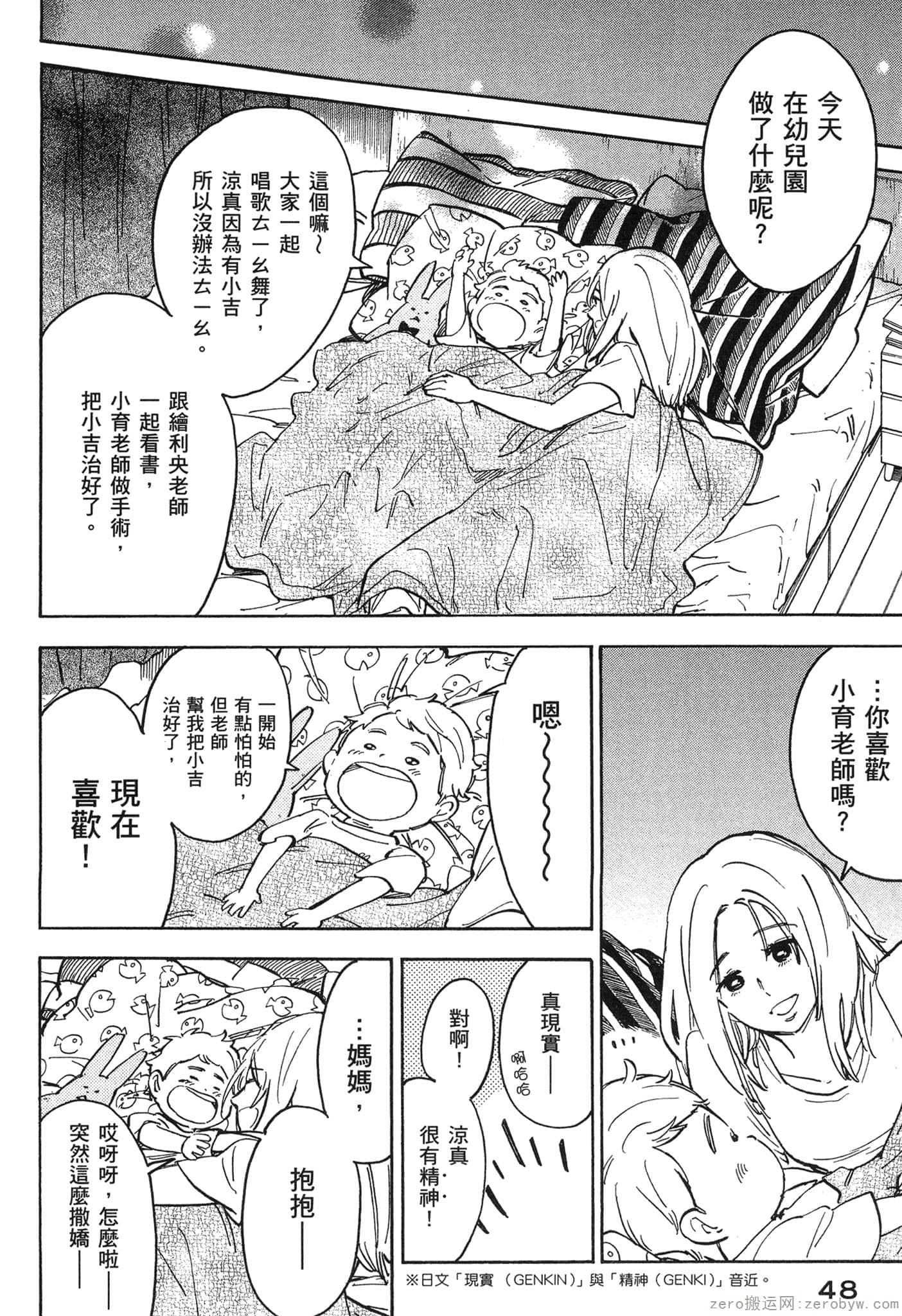 Page 49
