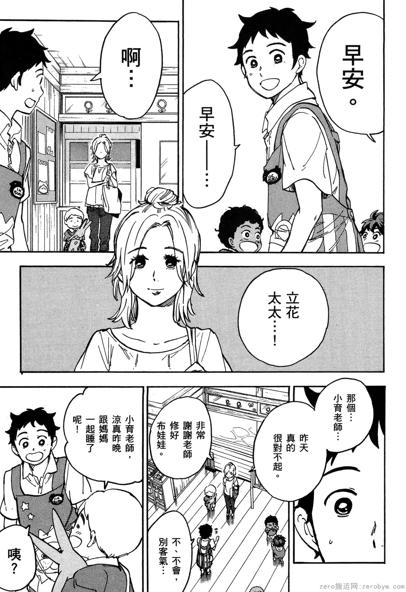 Page 52
