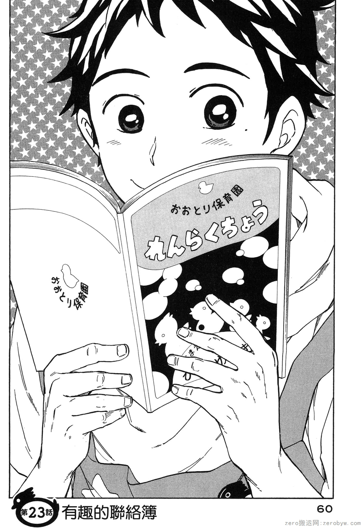 Page 61