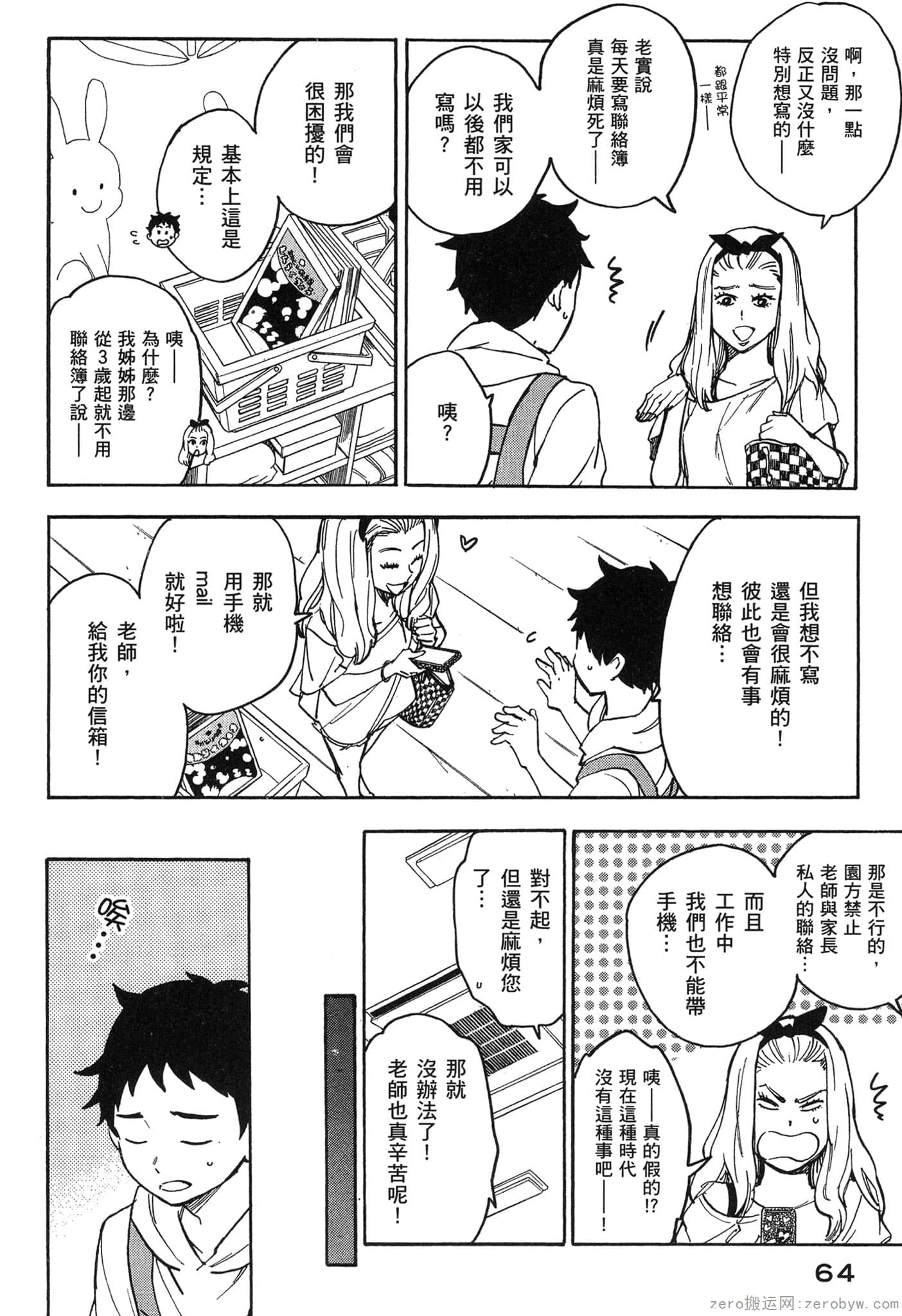 Page 65