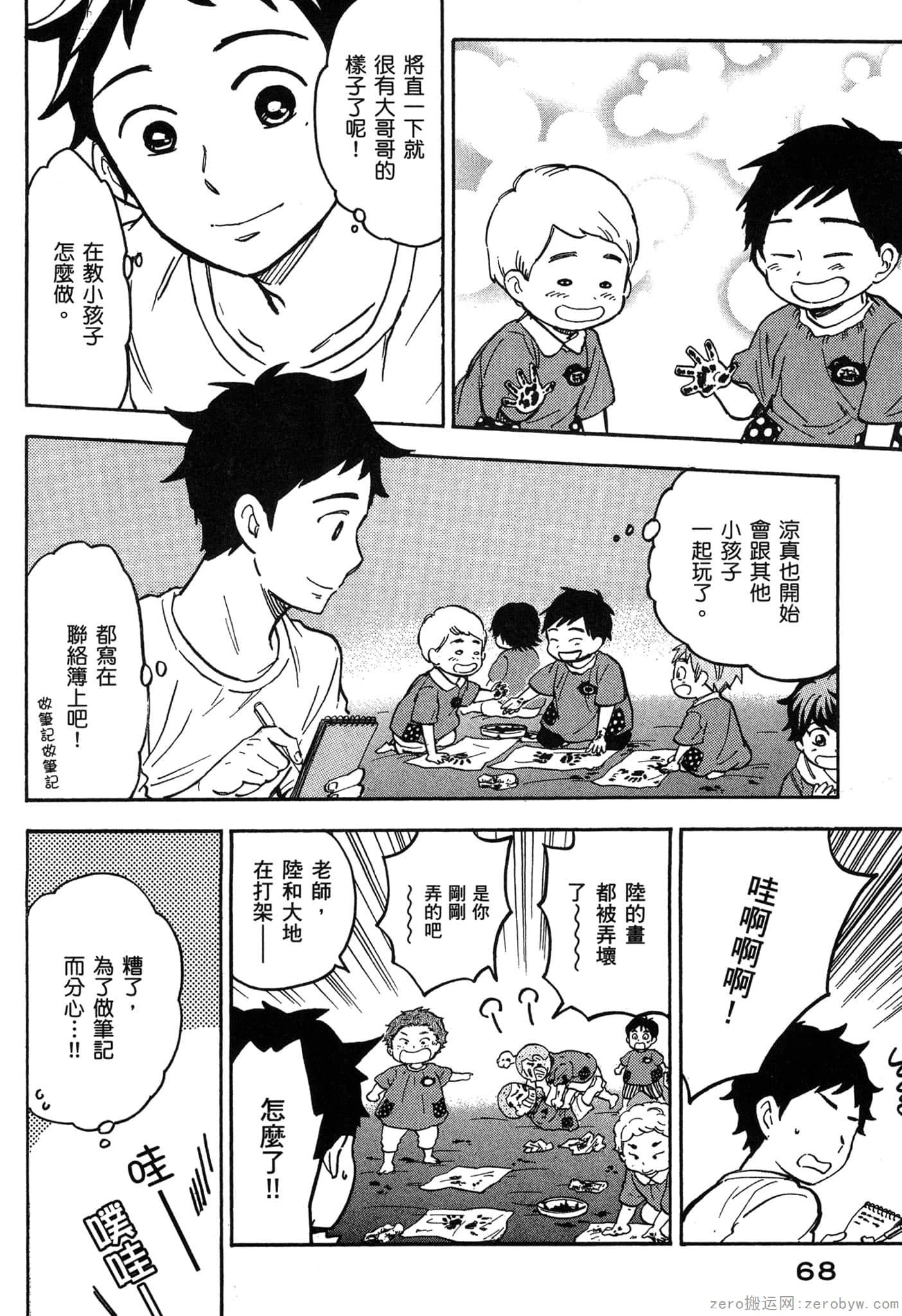 Page 69