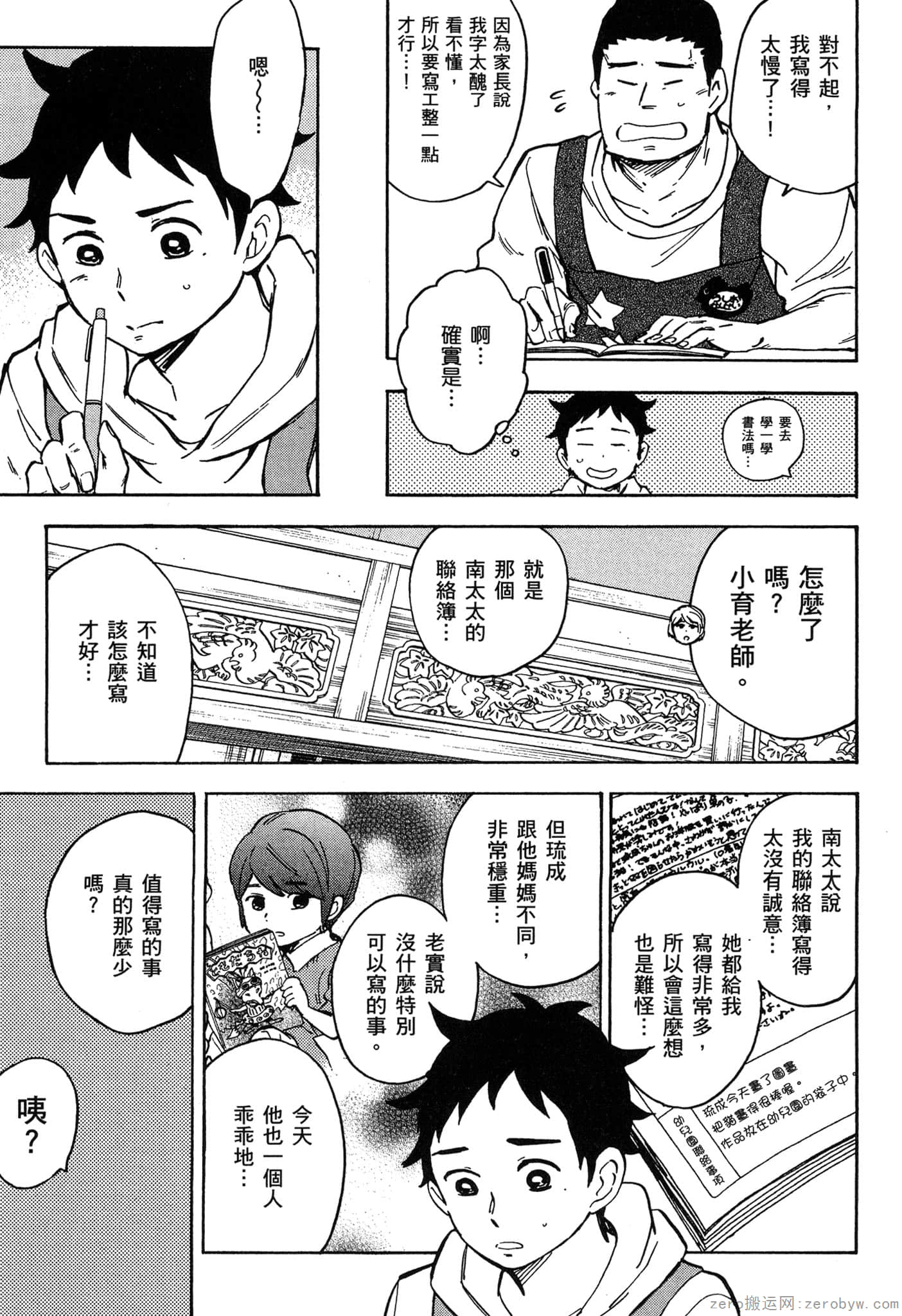 Page 72