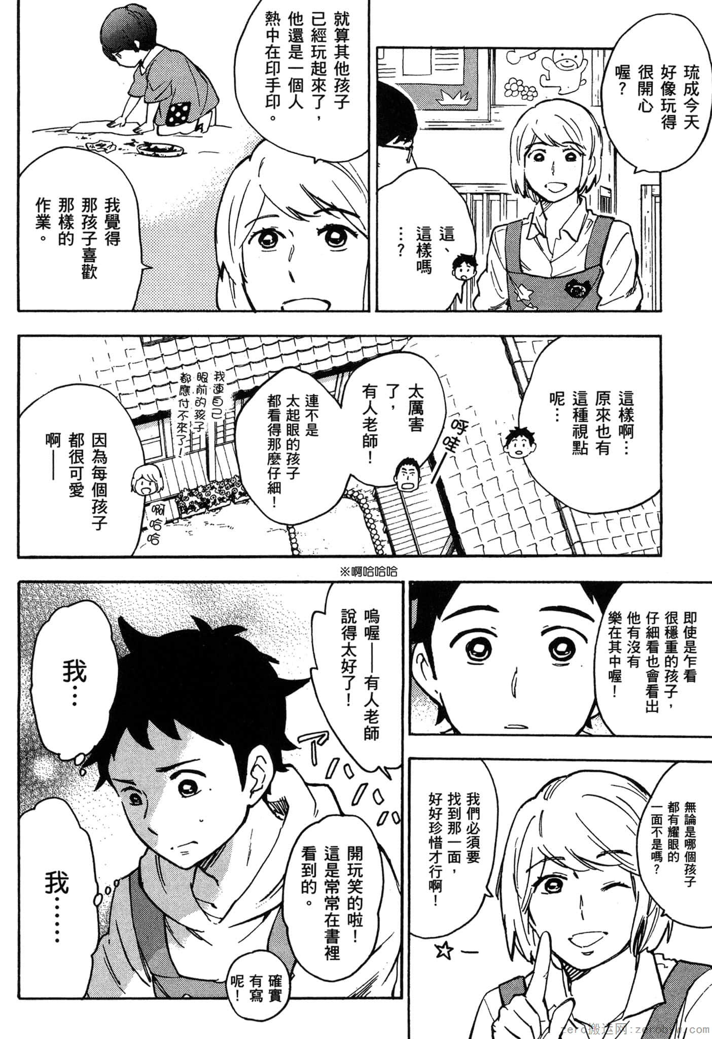 Page 73